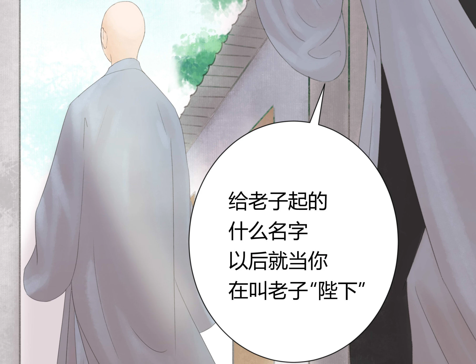 第十回-第11话