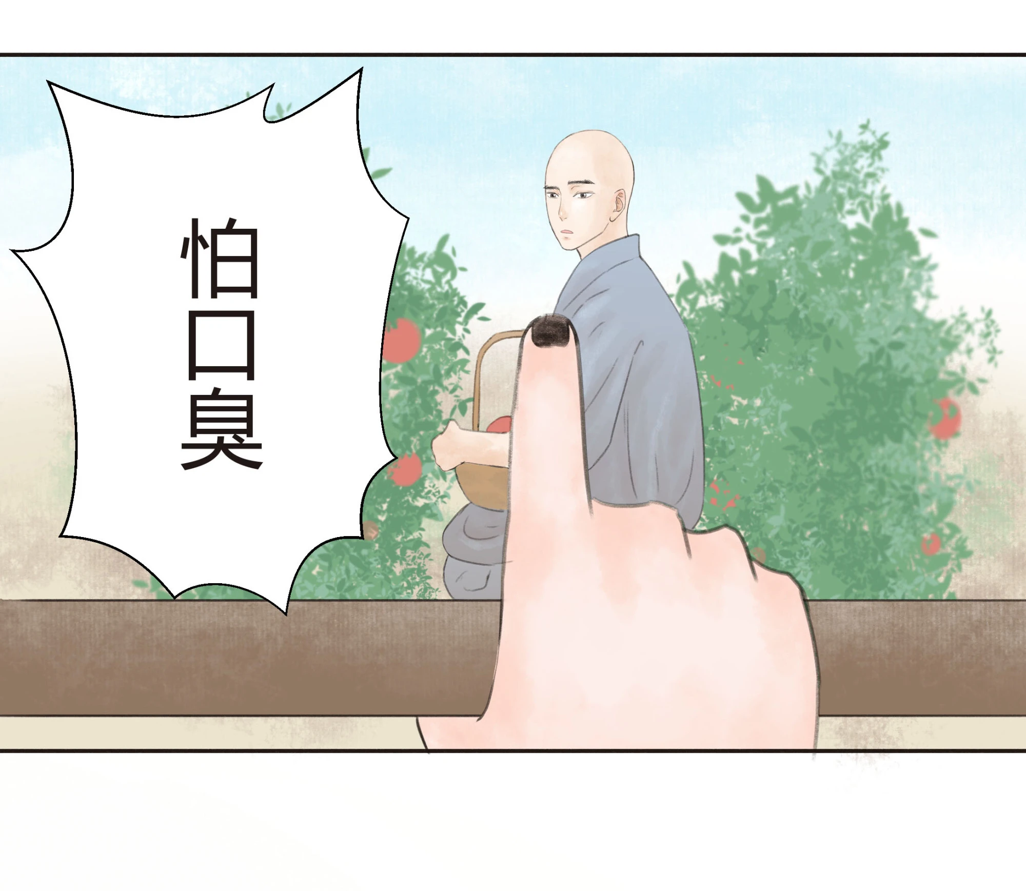 第十二回-第13话
