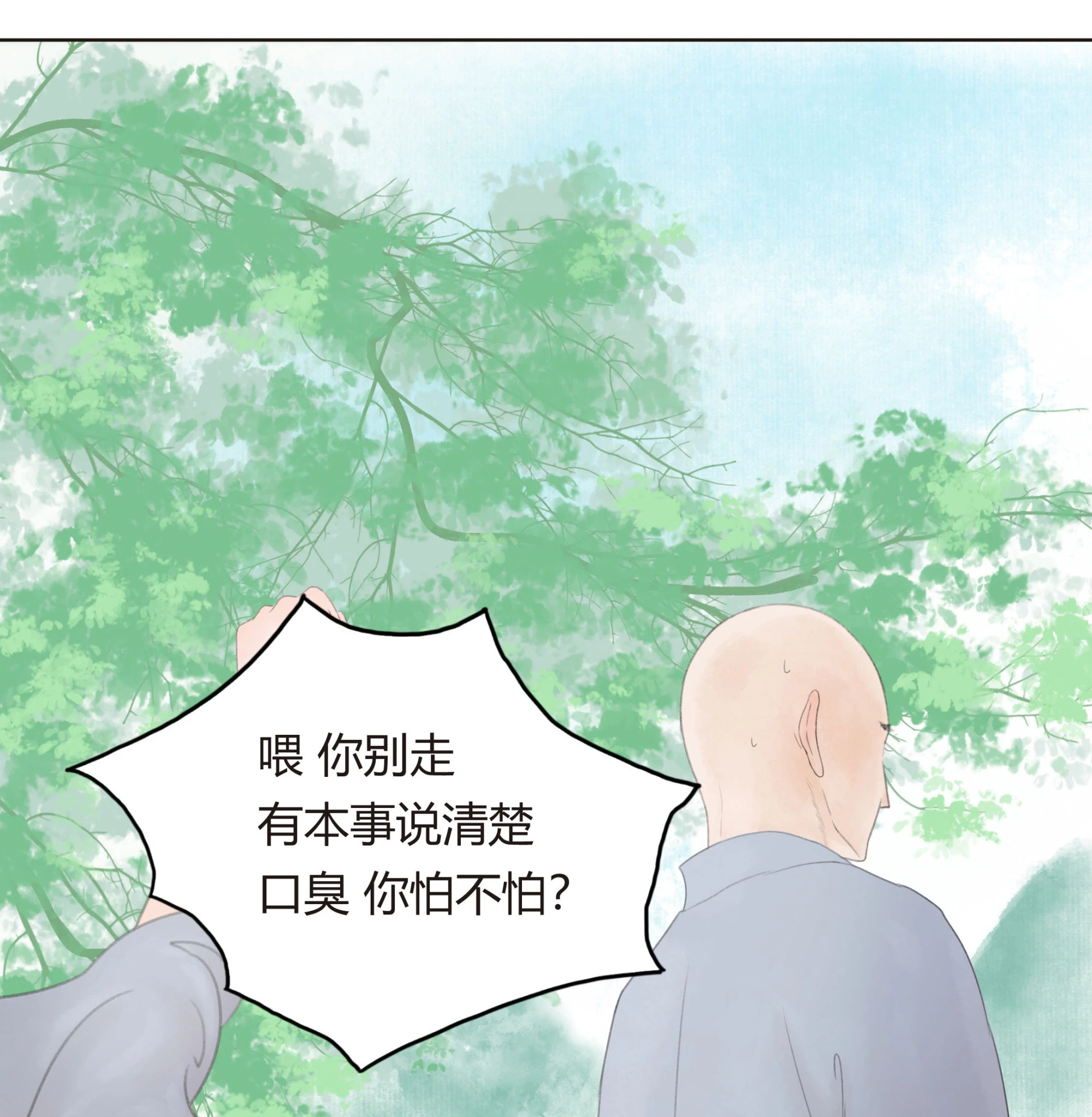 第十二回-第13话