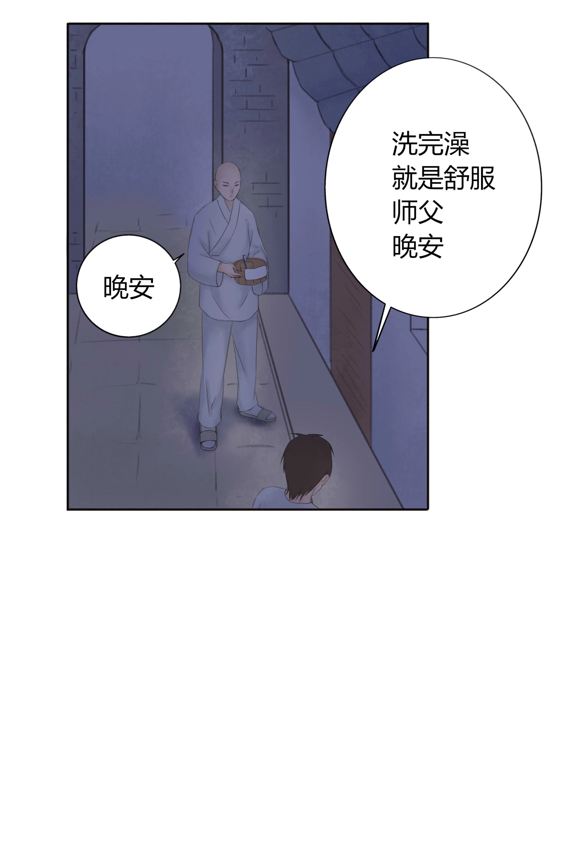第十六回-第17话