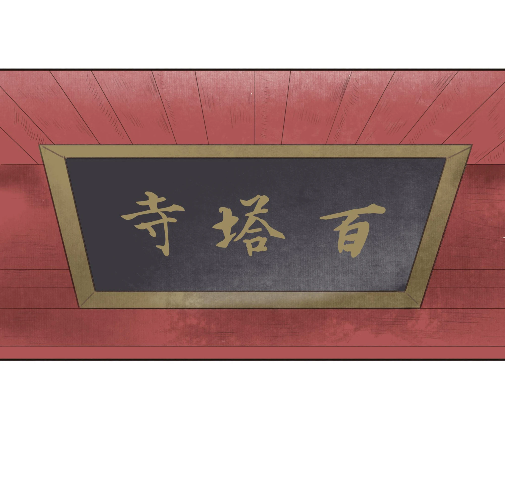 第十八回-第19话