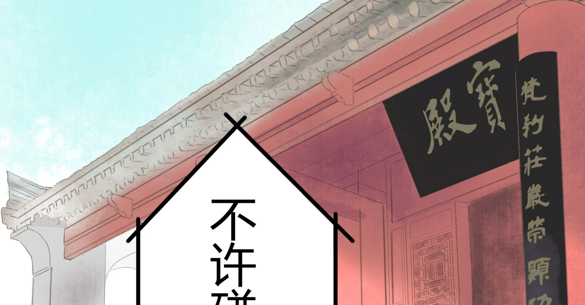 第二回-第3话