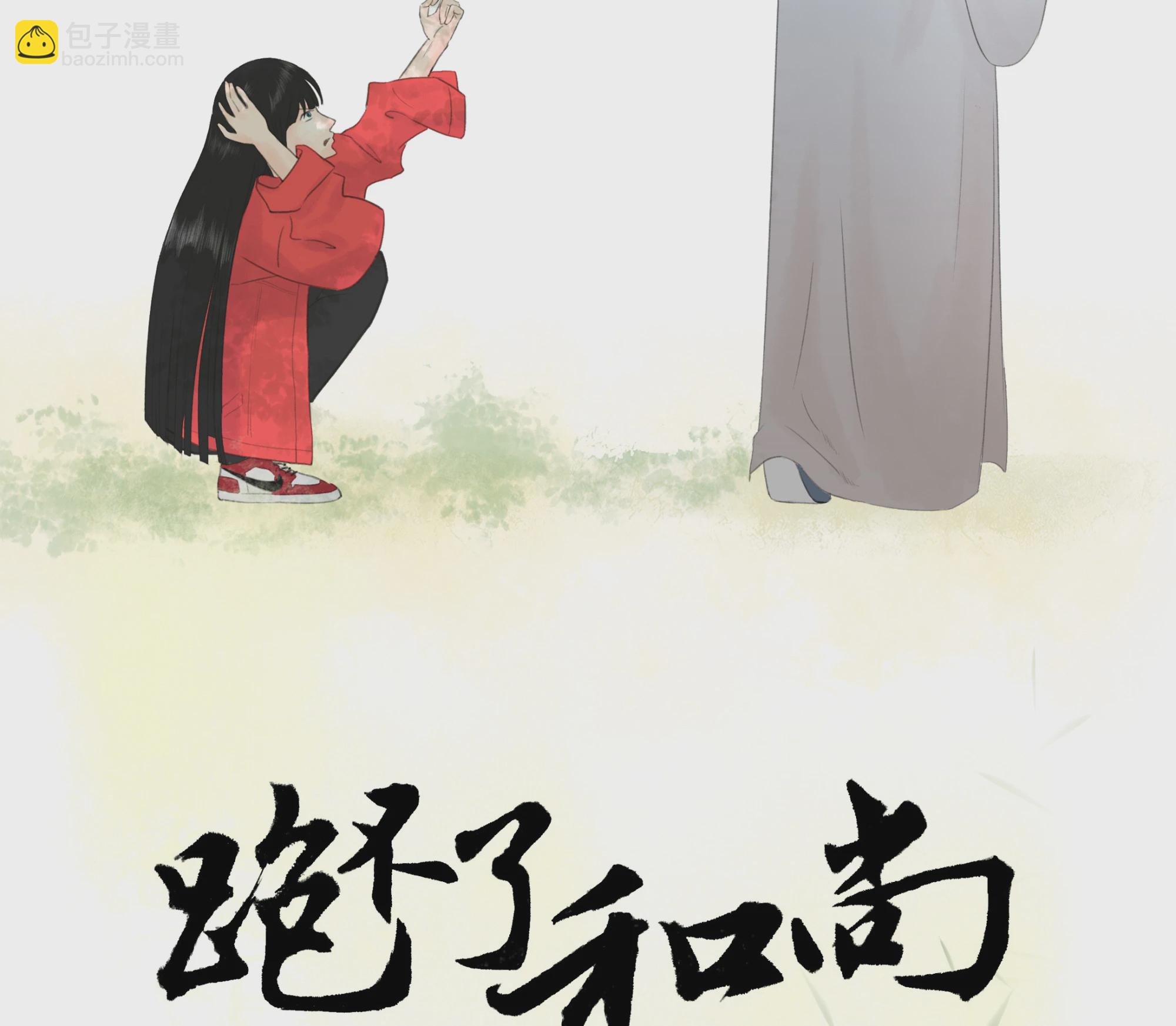 第二回-第3话