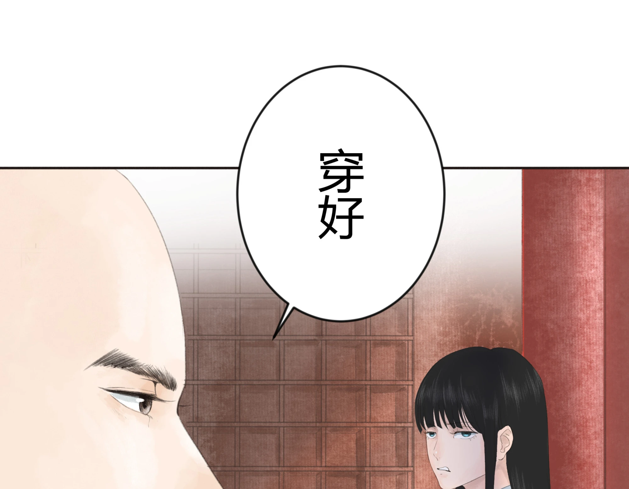 第二回-第3话