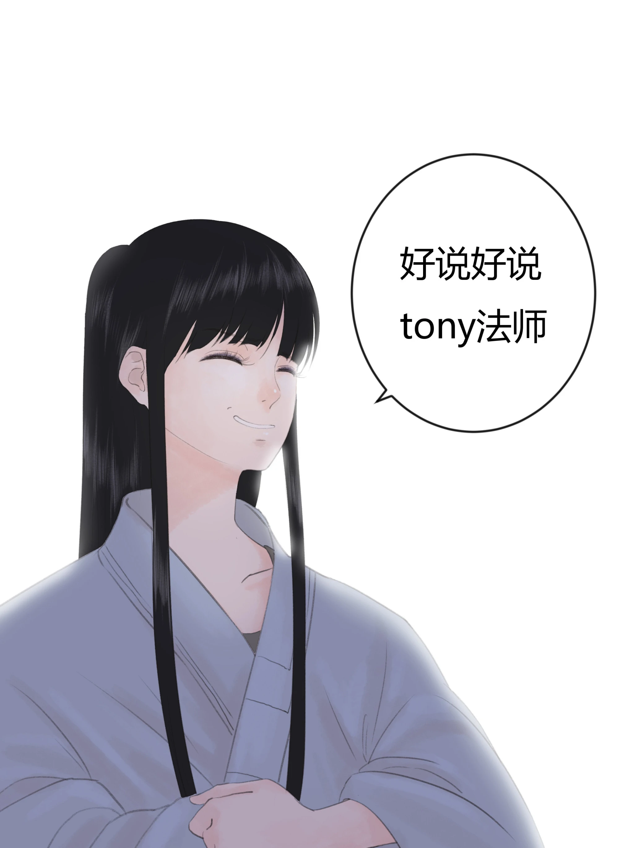 第二回-第3话