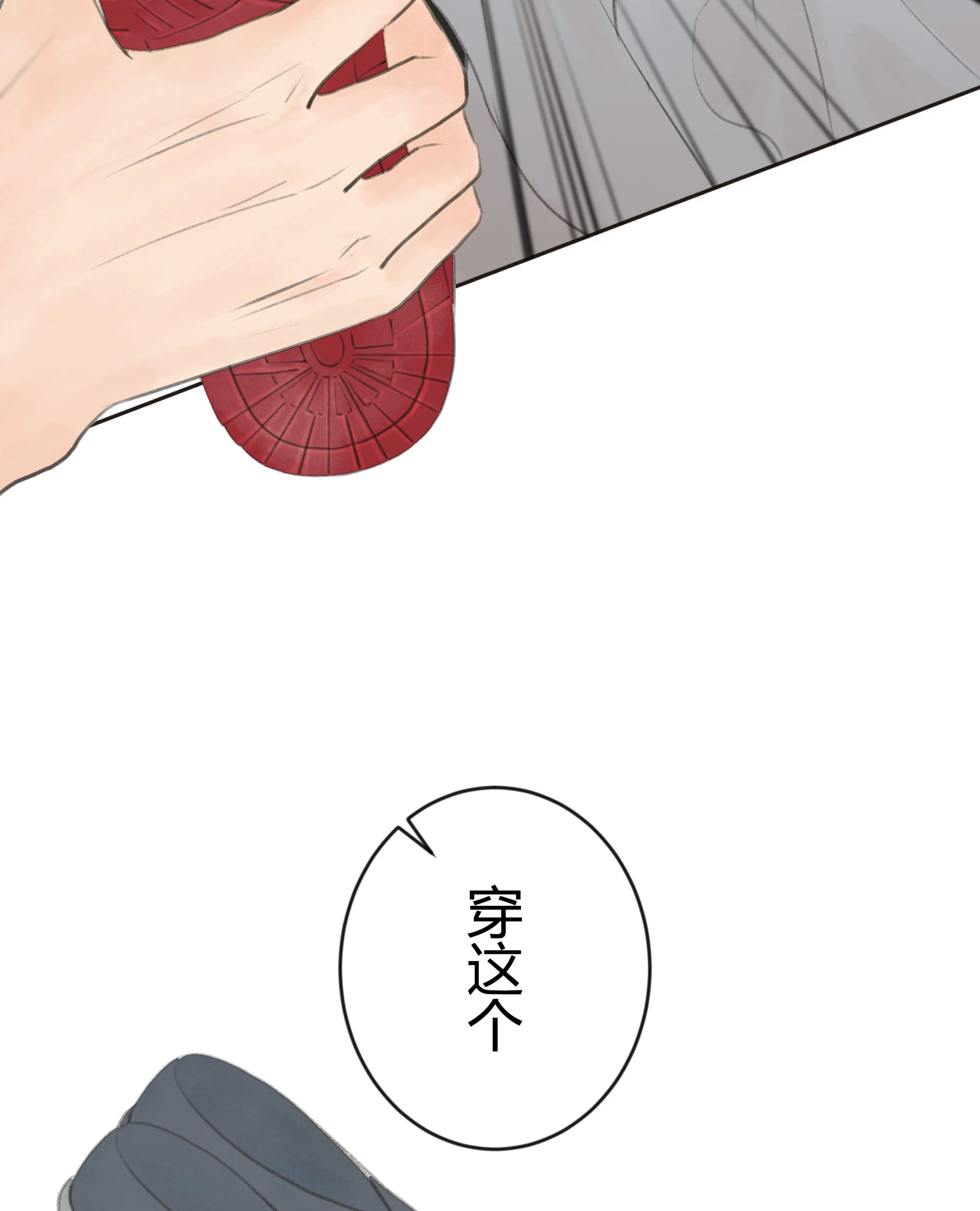 第二回-第3话