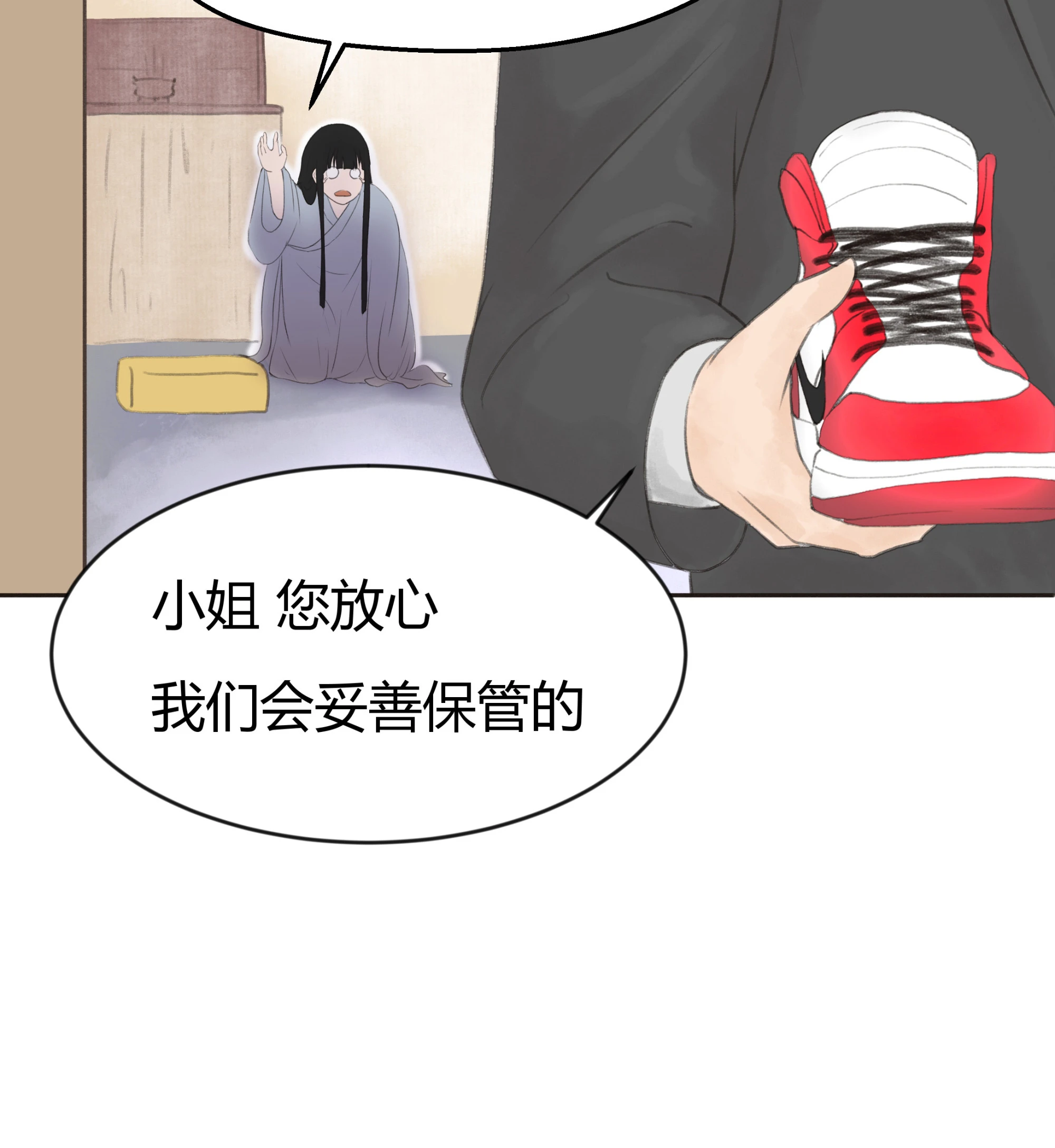 第二回-第3话