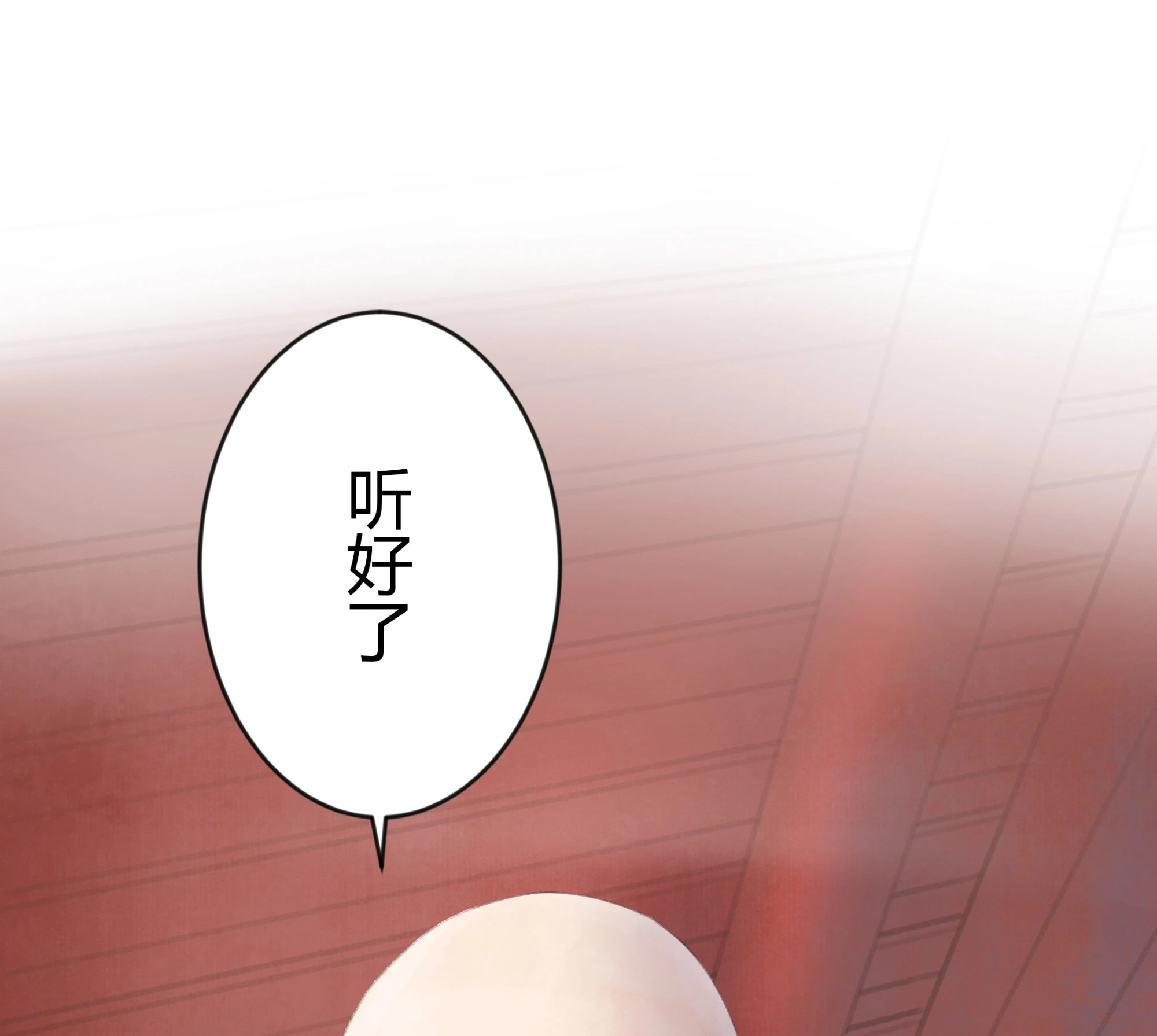第二回-第3话
