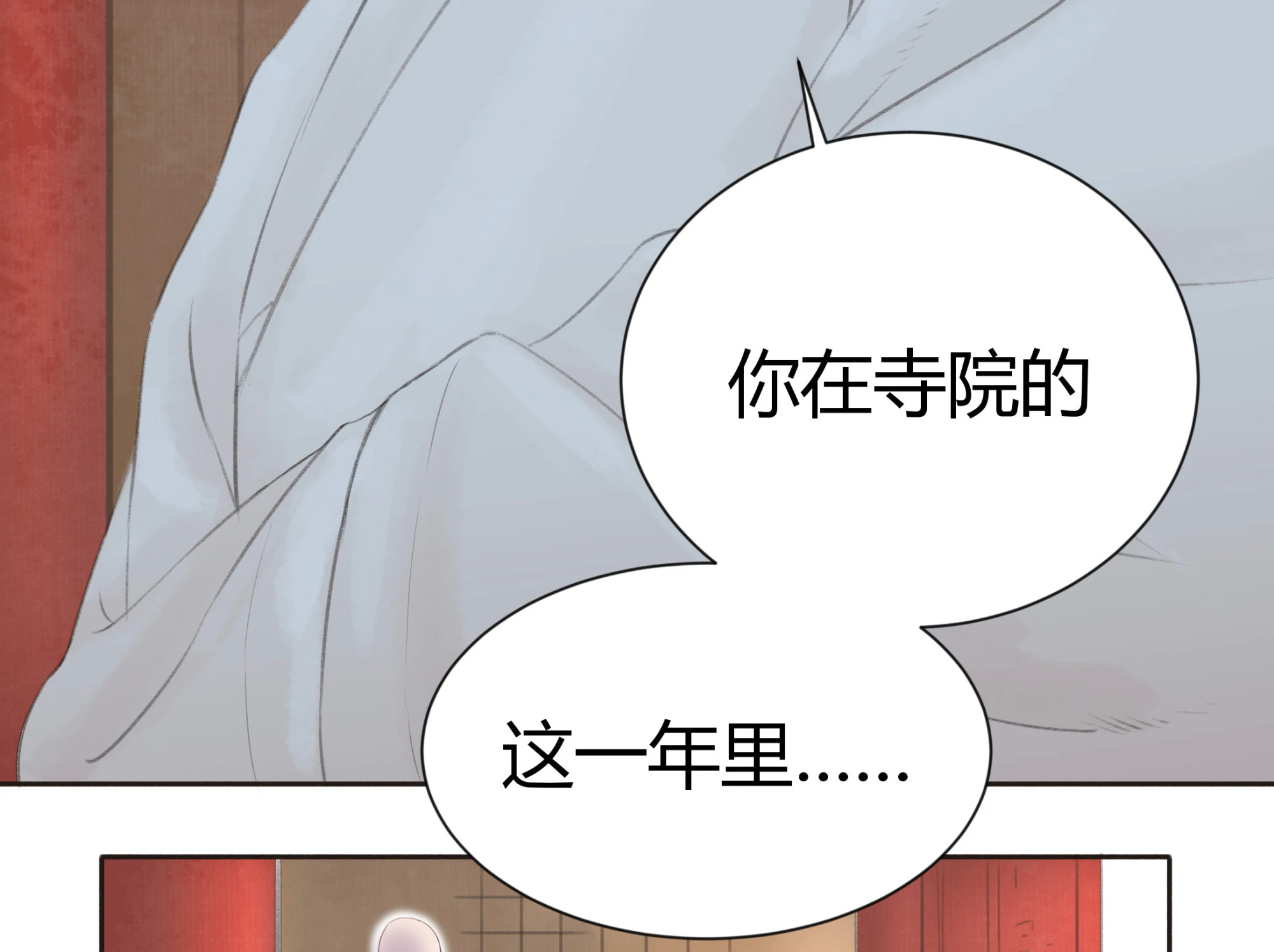第二回-第3话