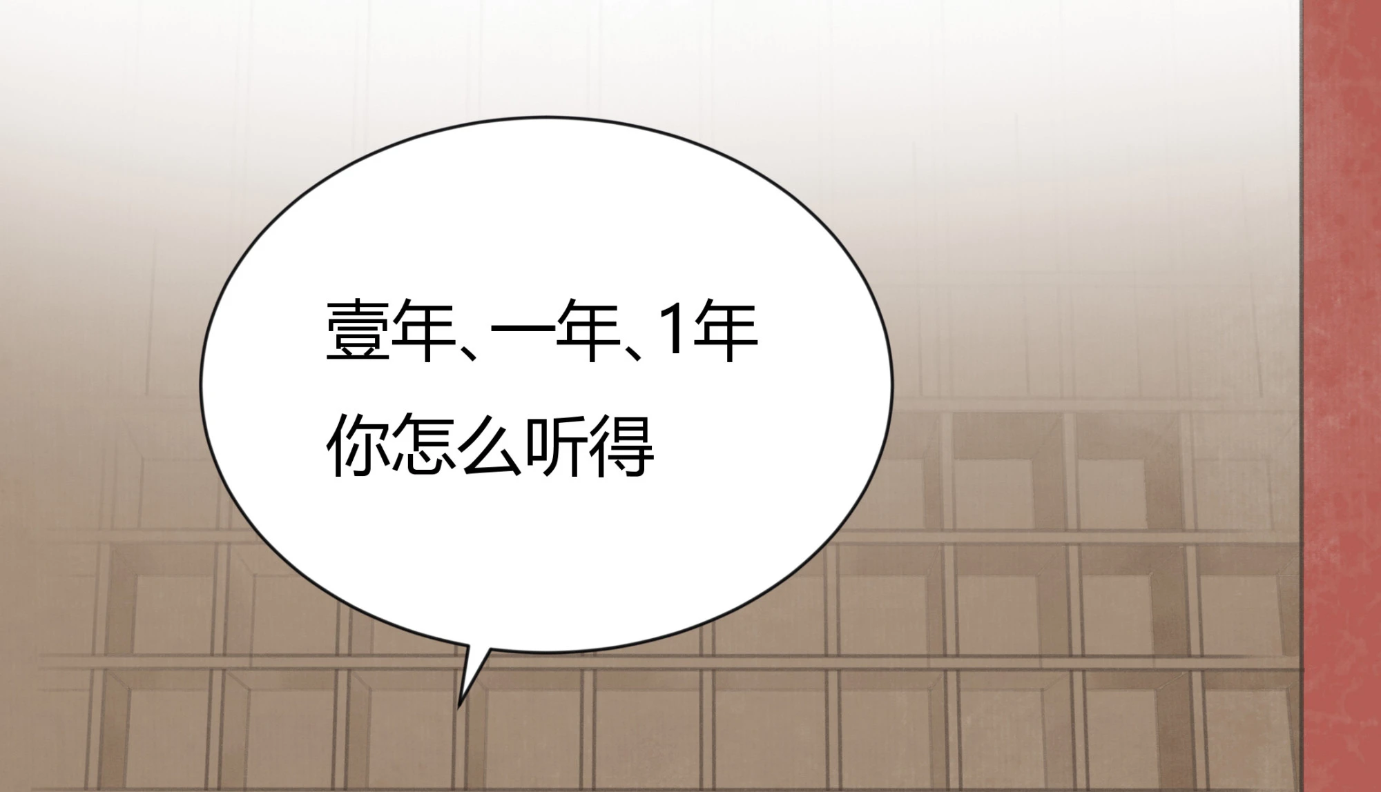 第二回-第3话