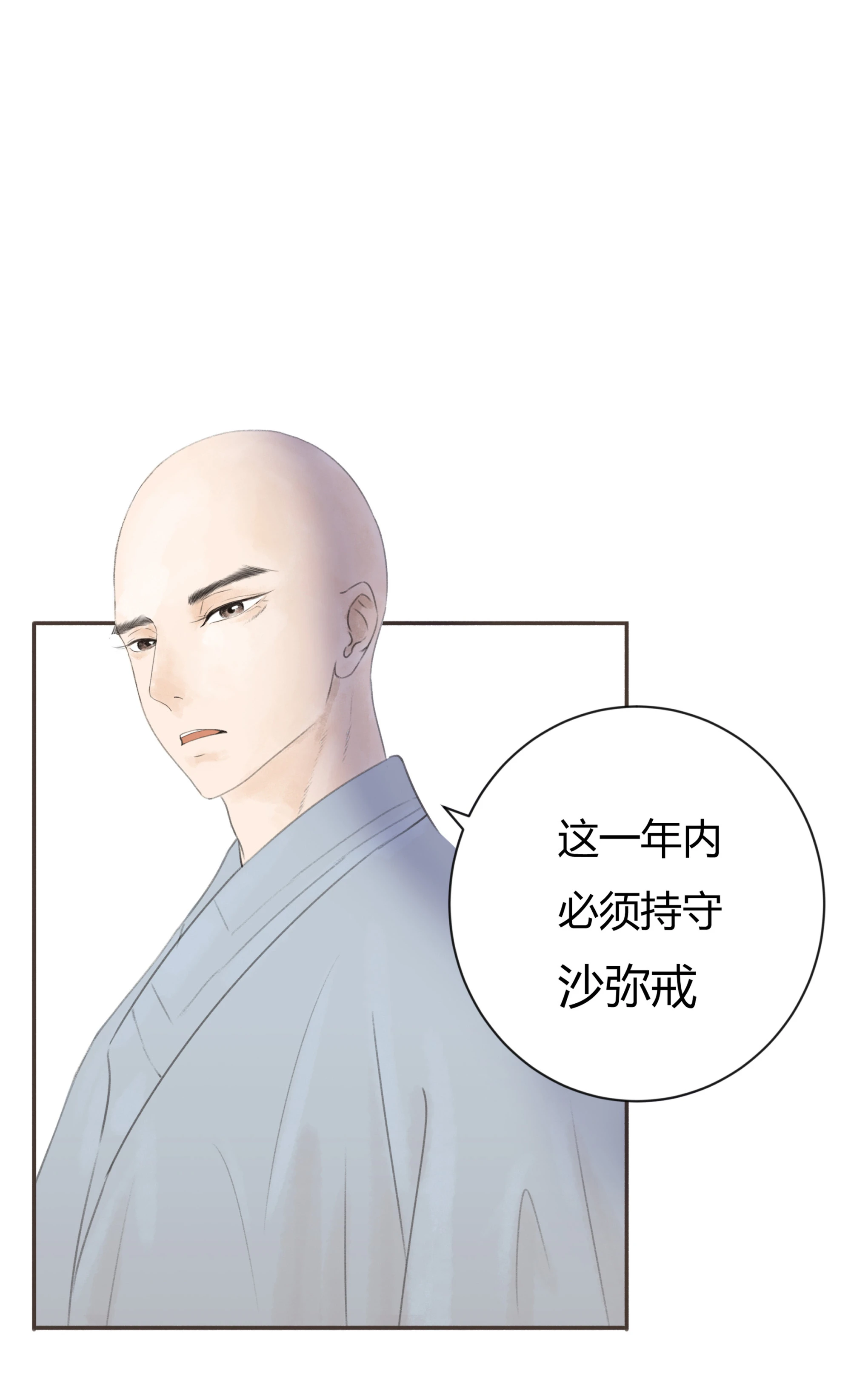 第二回-第3话