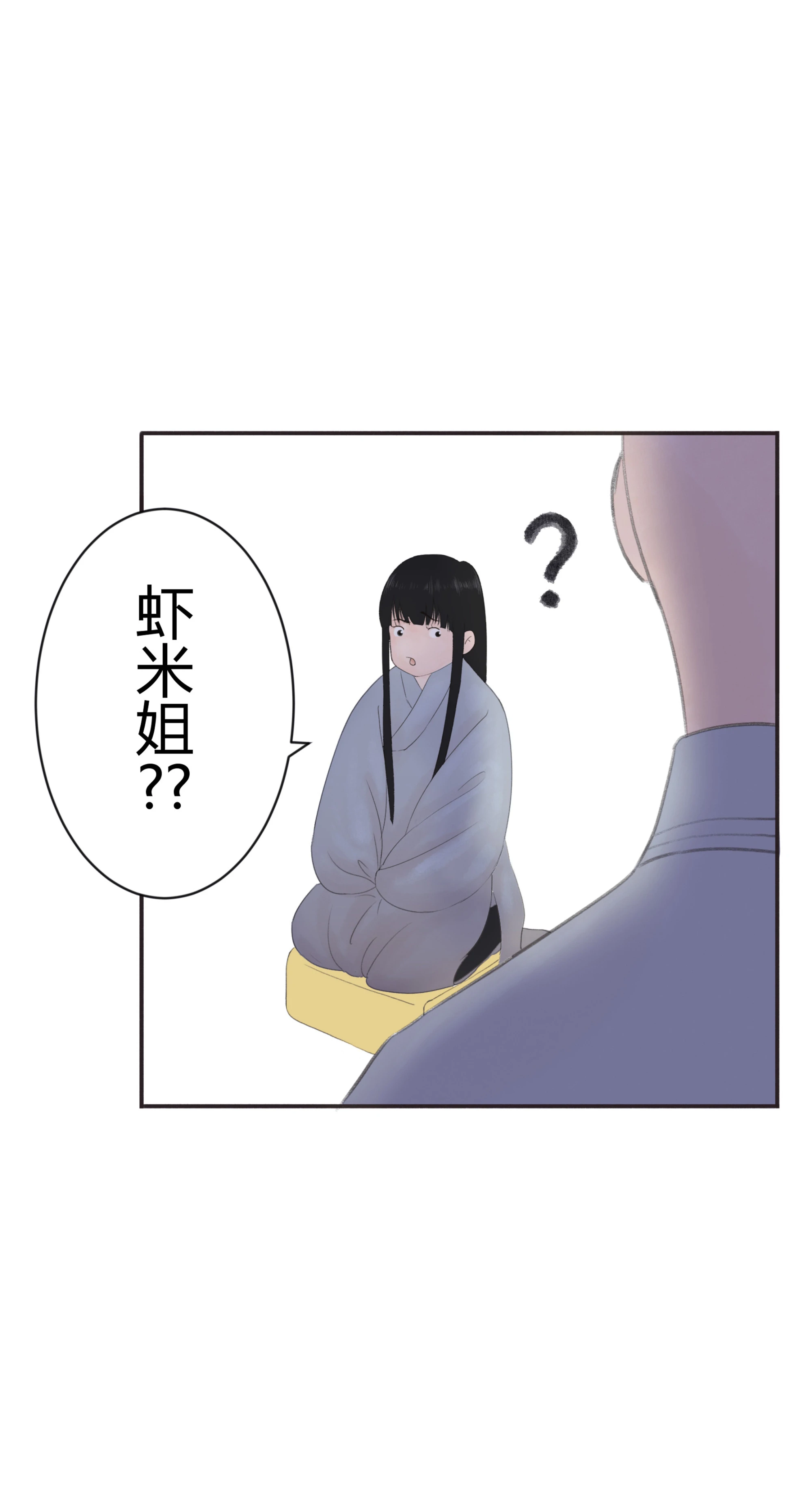 第二回-第3话