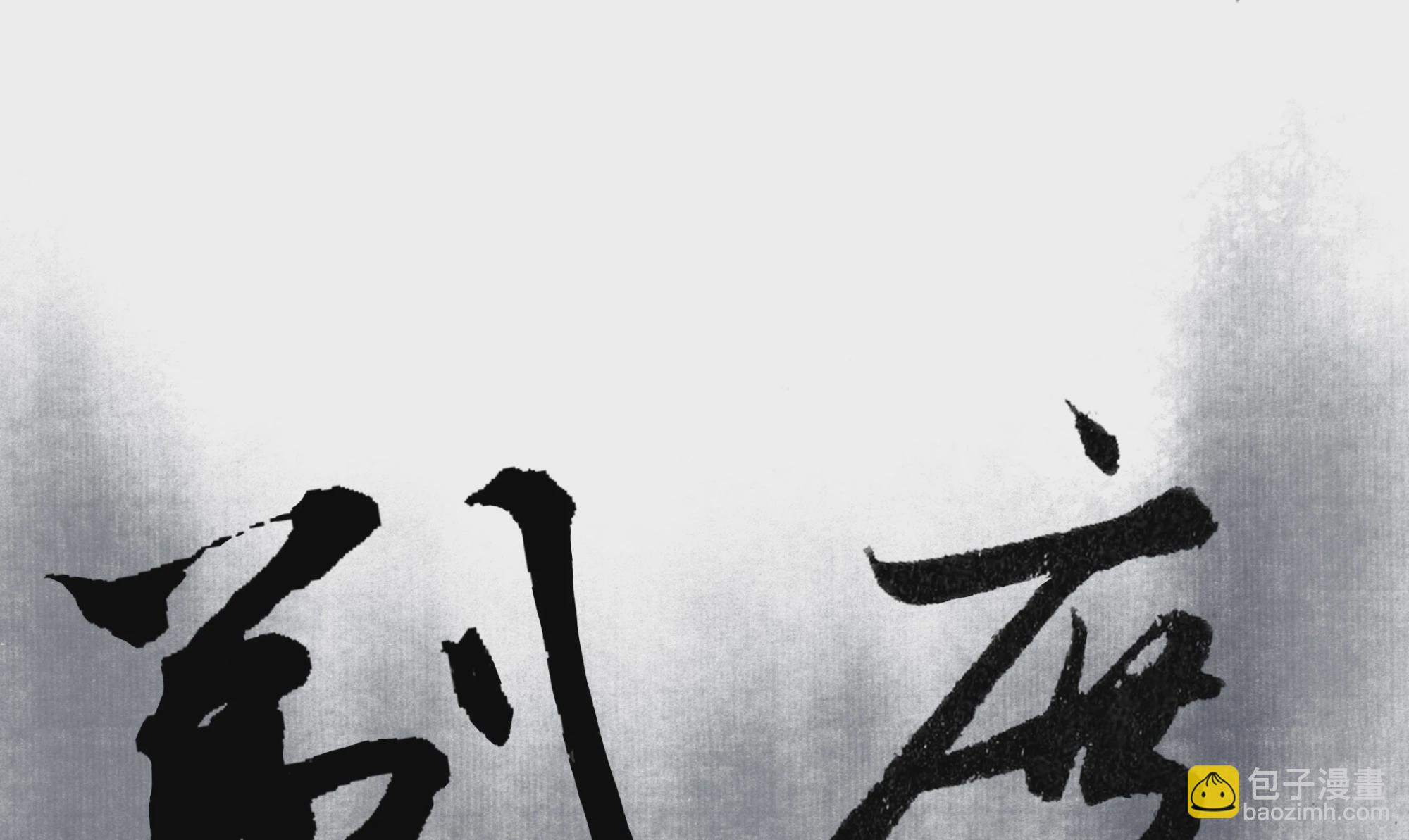 第二回-第3话