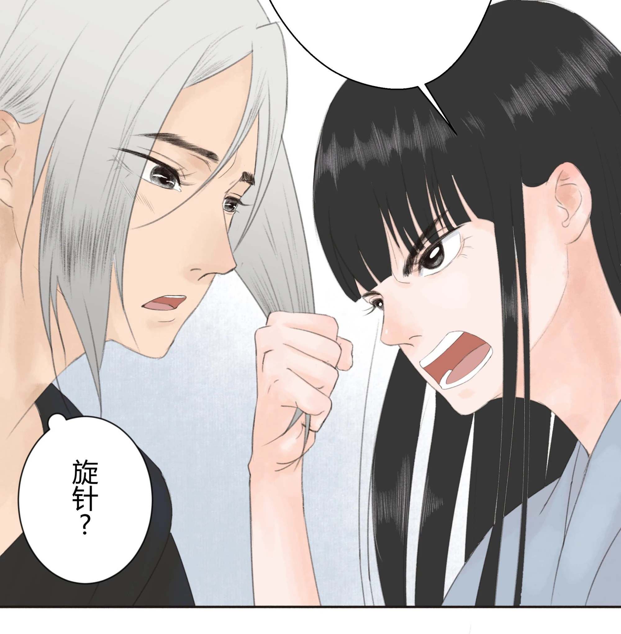 第二十回-第21话