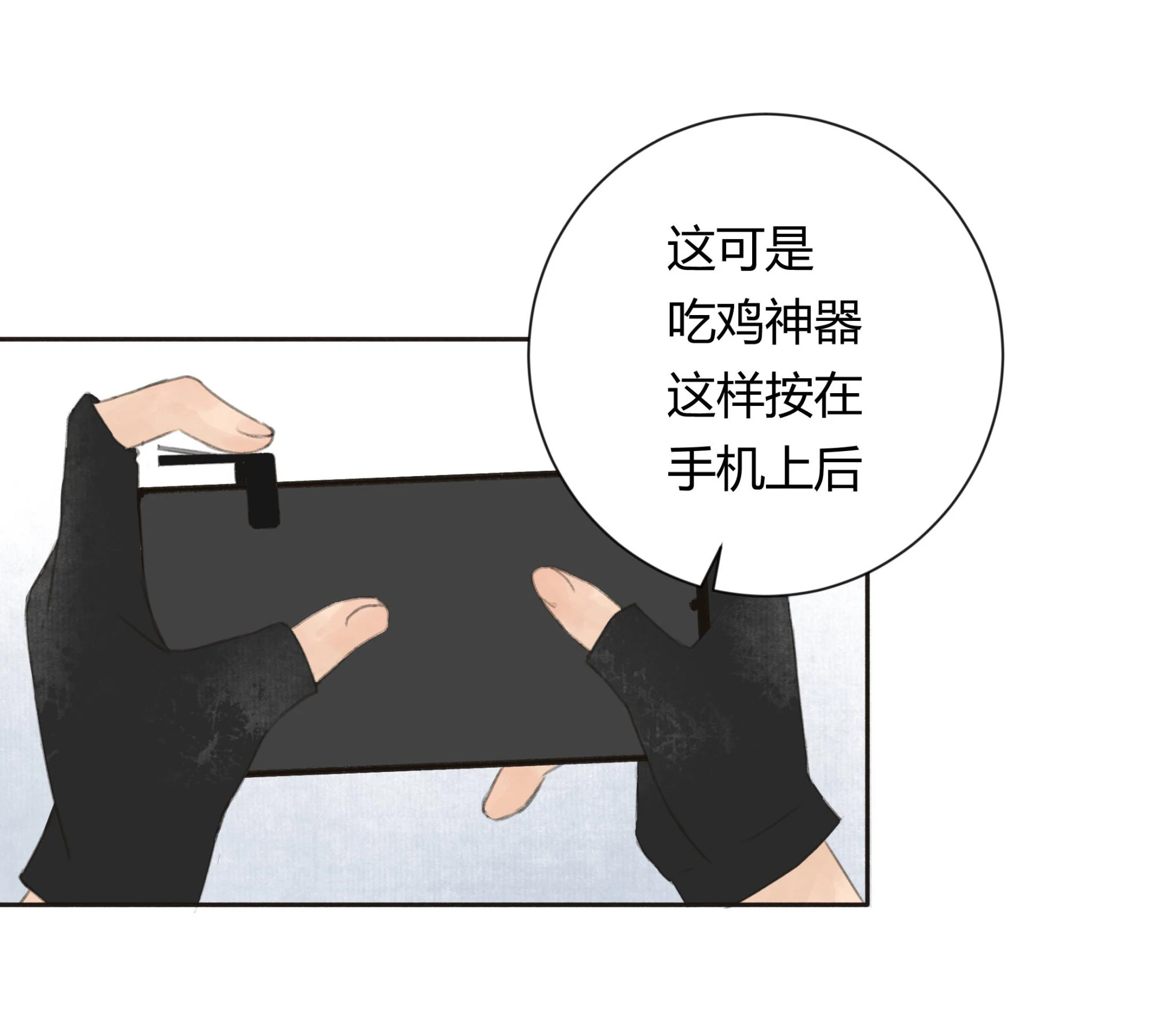 第二十回-第21话