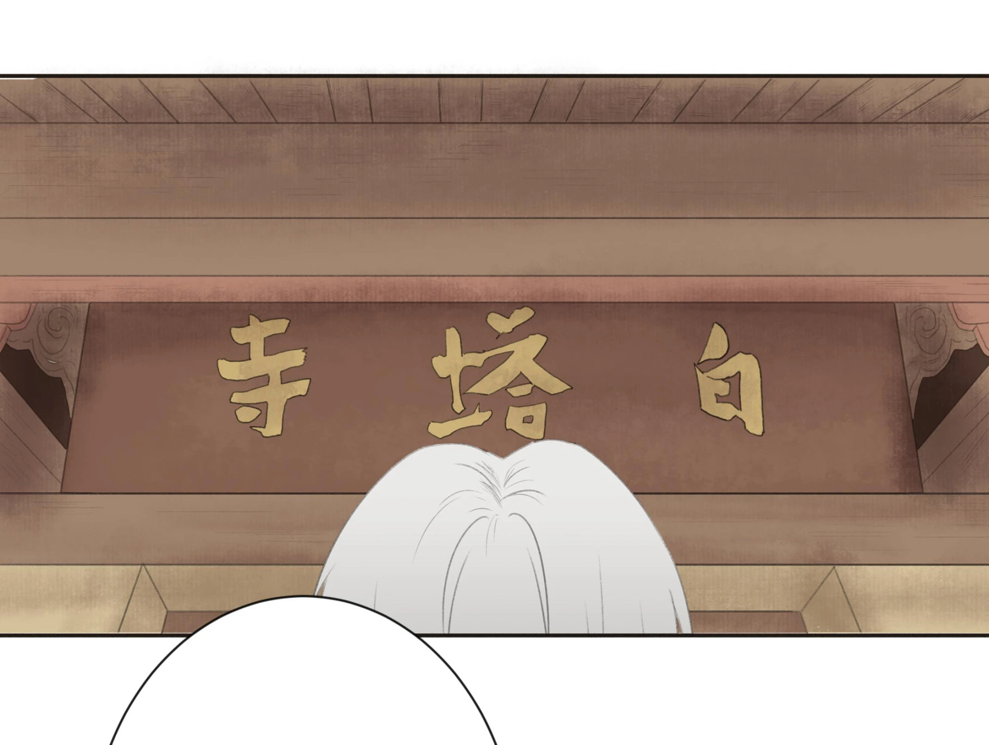 第二十回-第21话