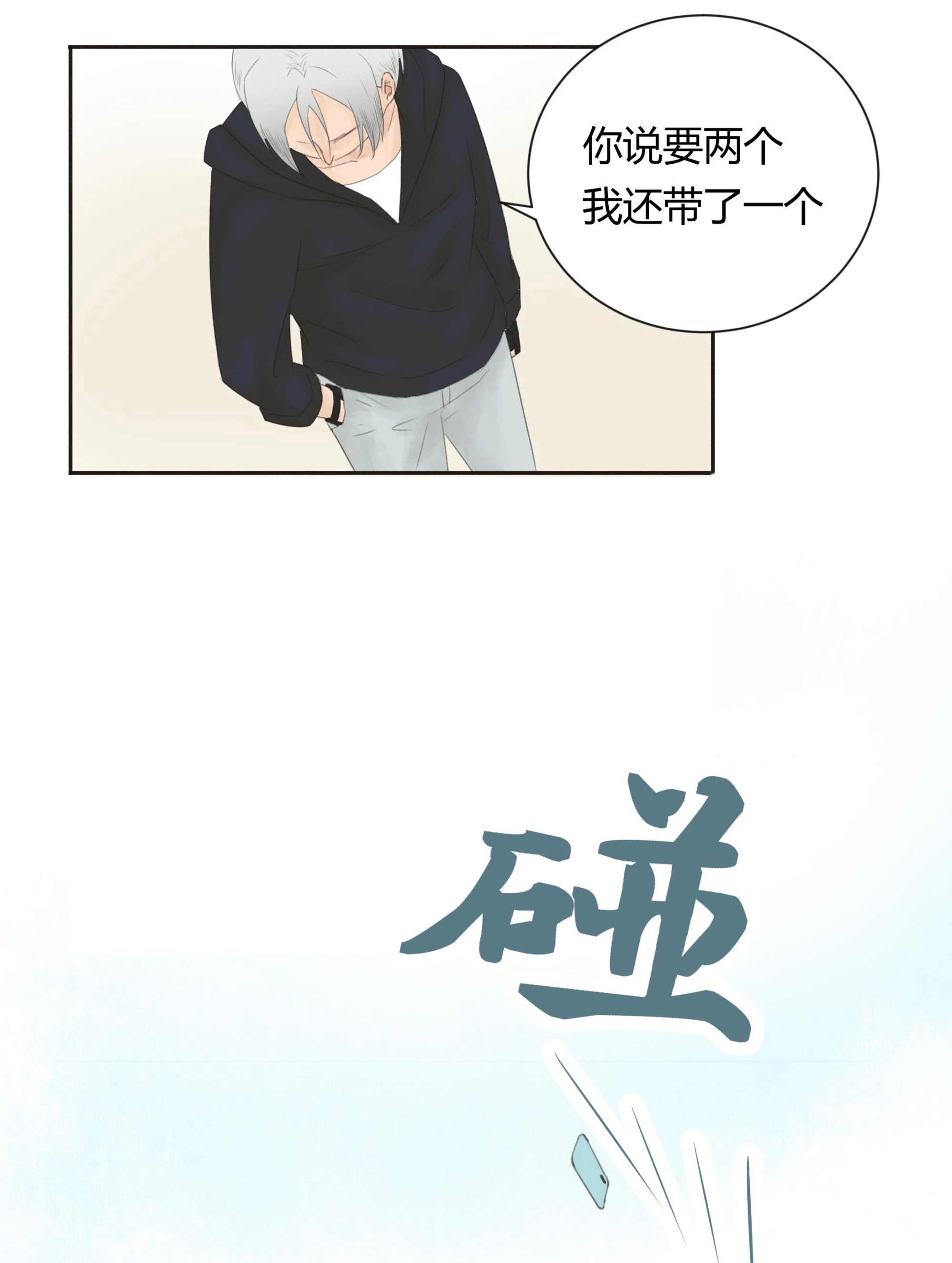 第二十回-第21话