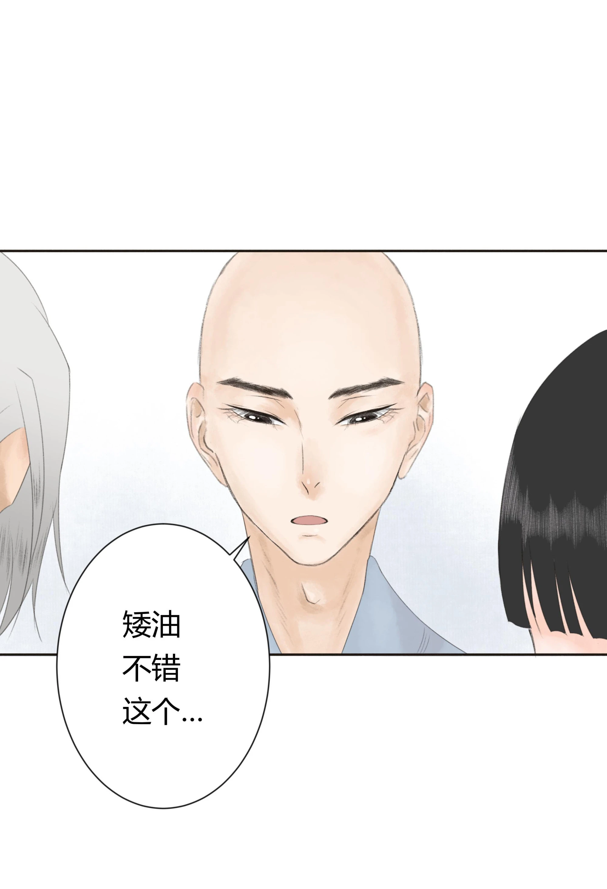 第二十回-第21话