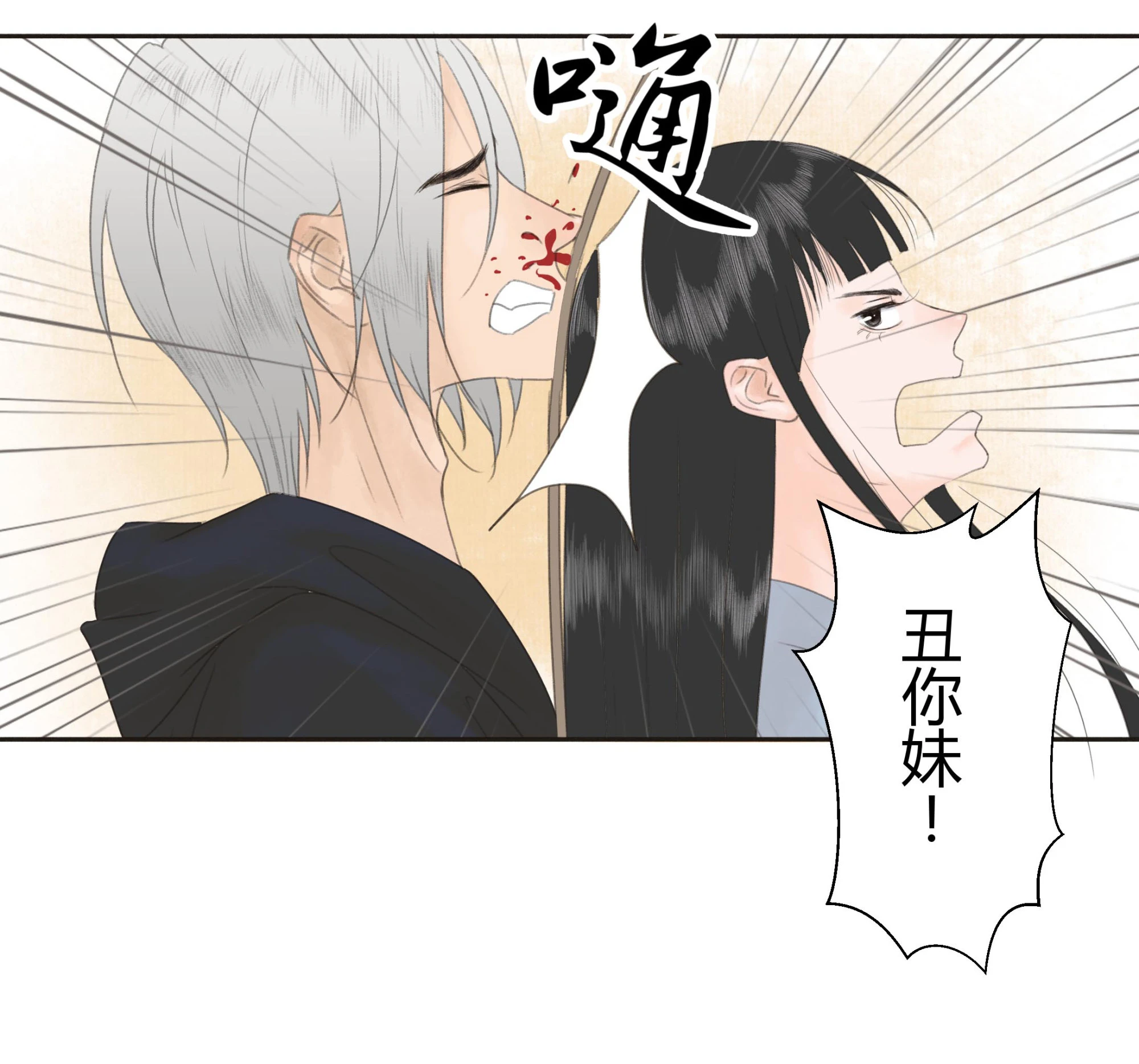 第二十回-第21话