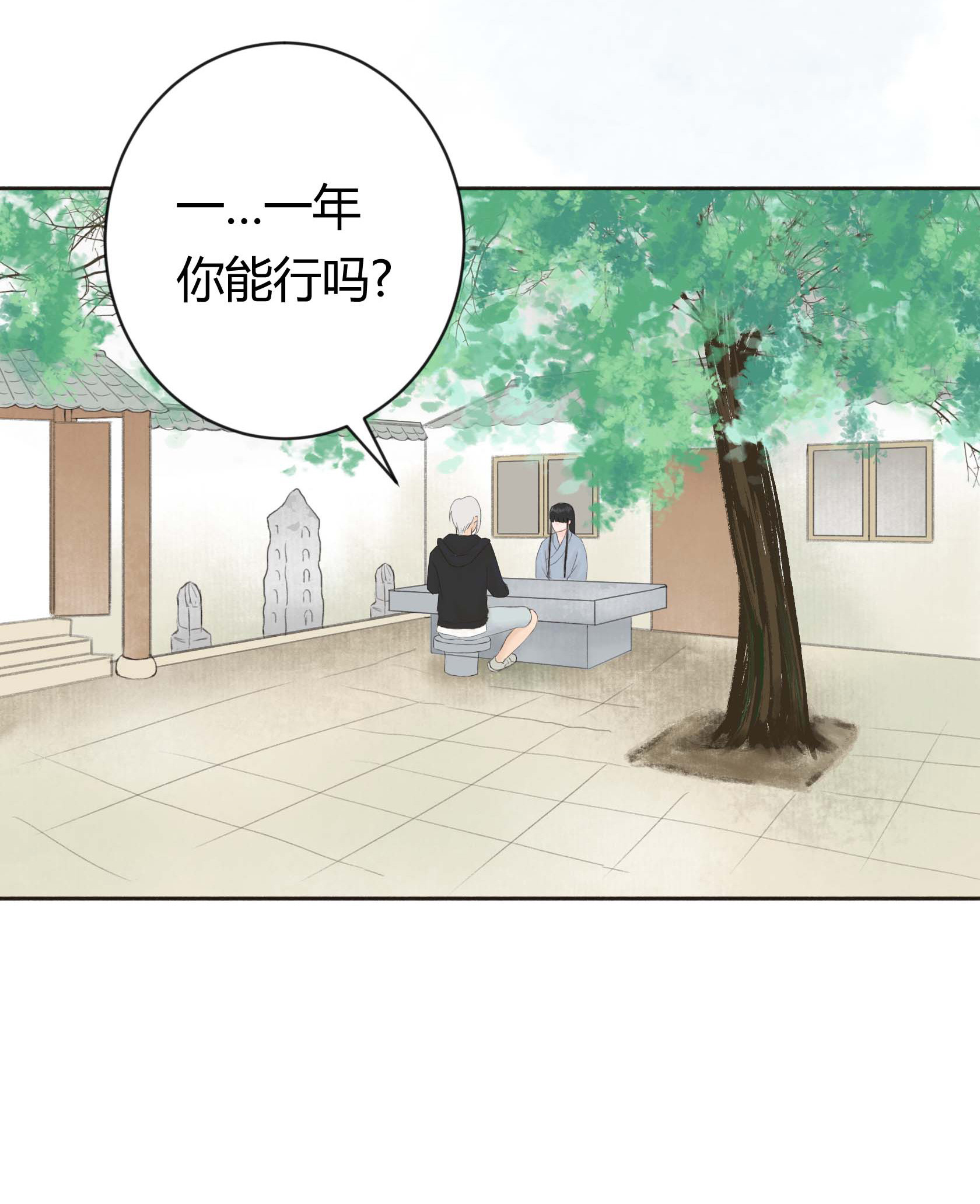 第二十二回-第23话