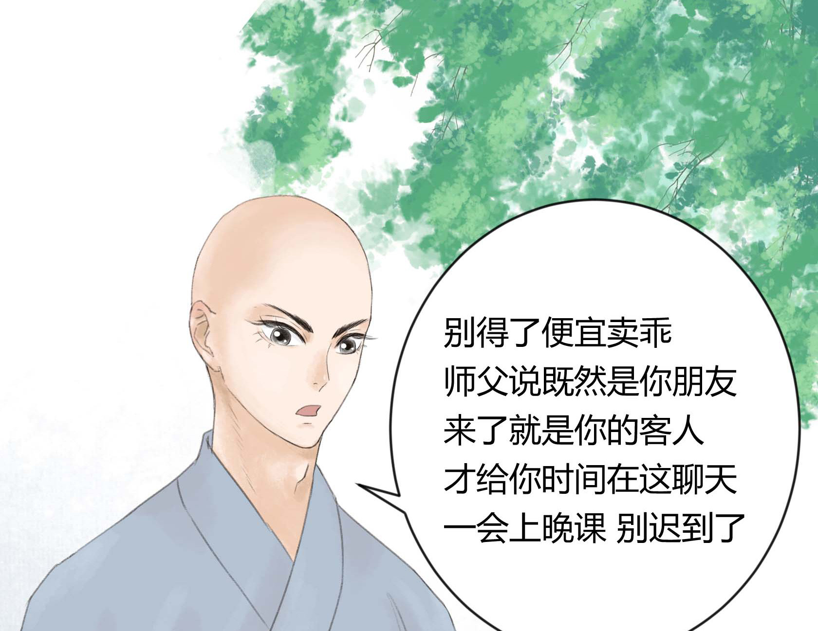 第二十二回-第23话