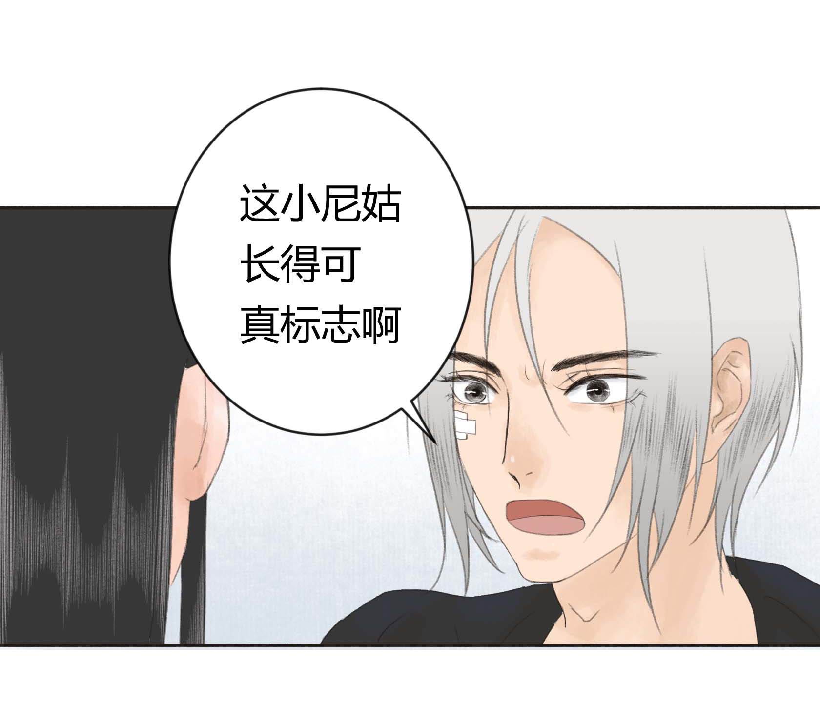 第二十二回-第23话