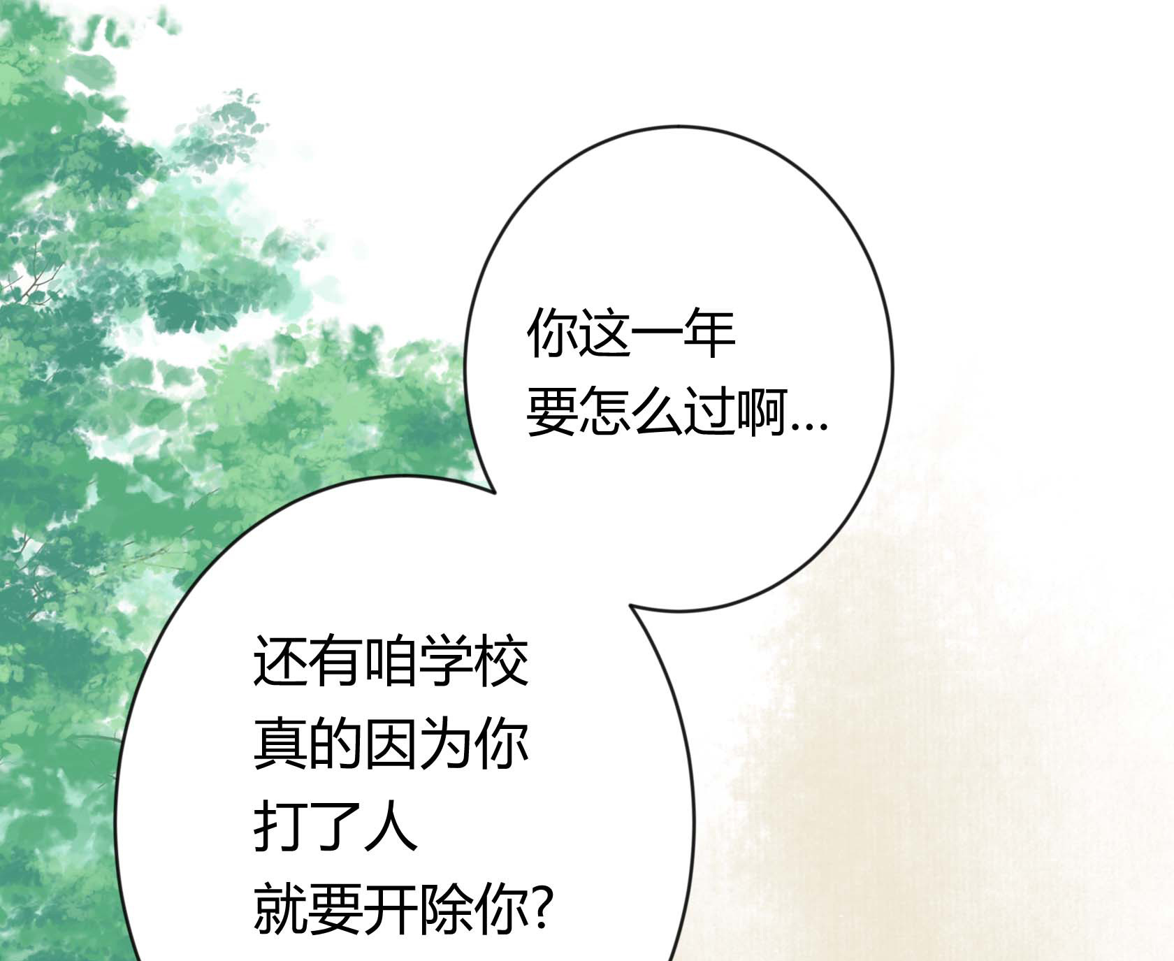第二十二回-第23话