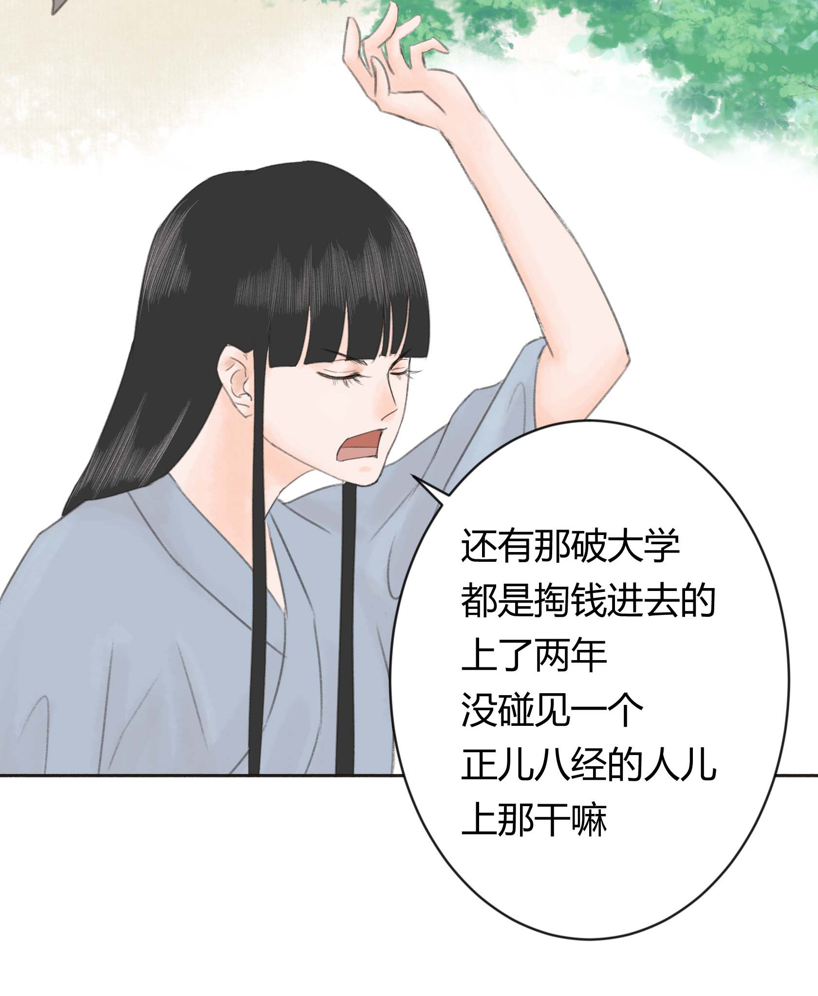 第二十二回-第23话