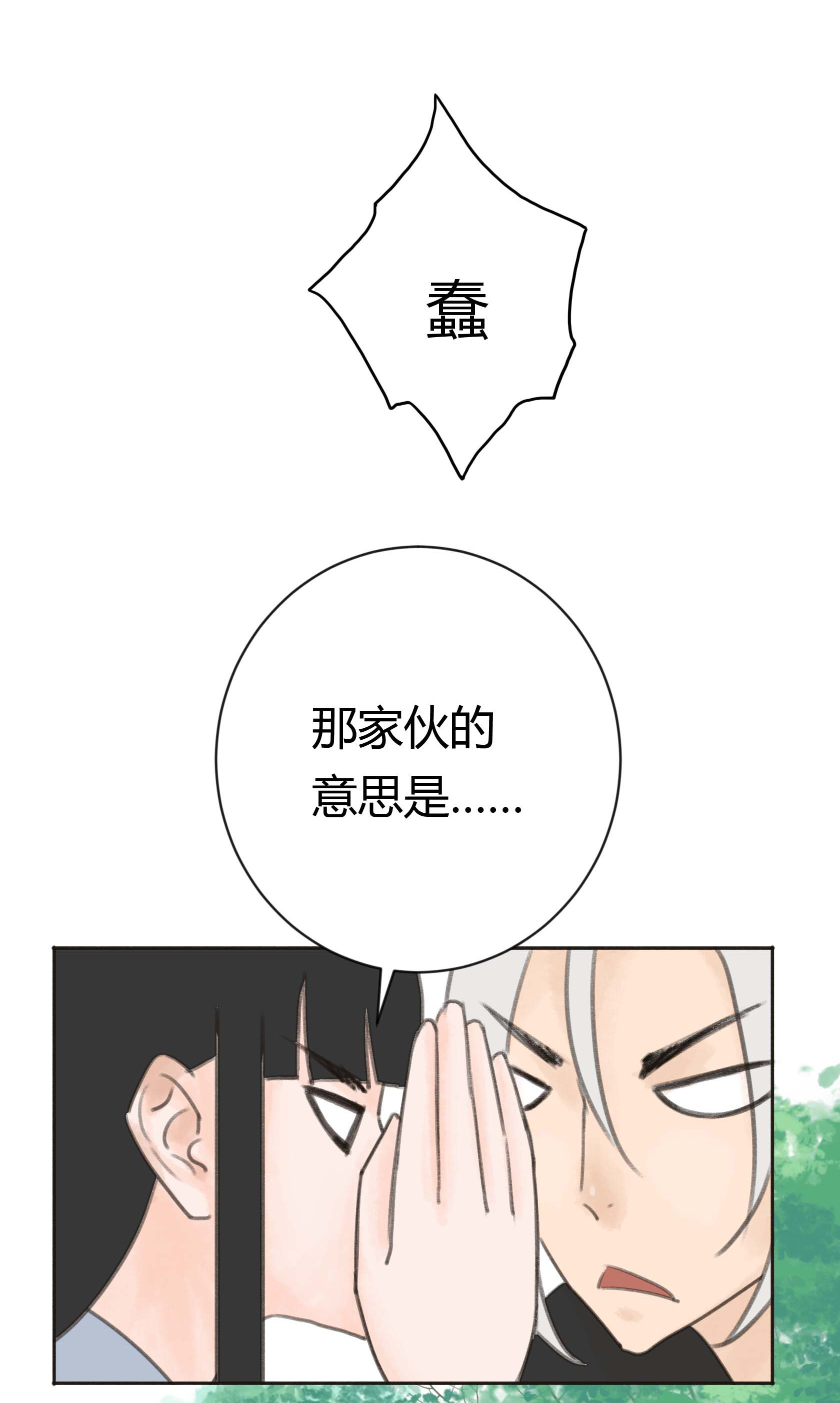 第二十二回-第23话