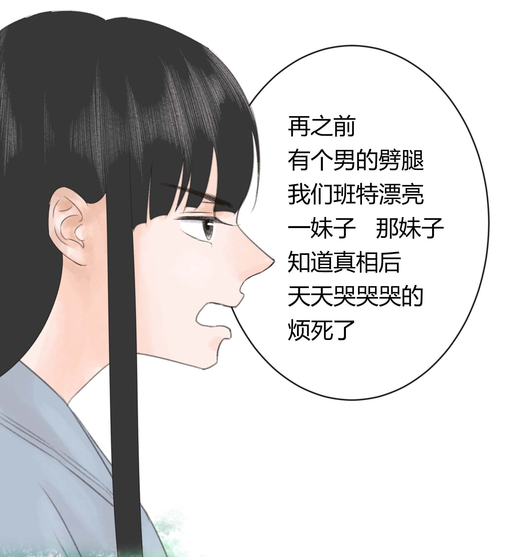 第二十二回-第23话