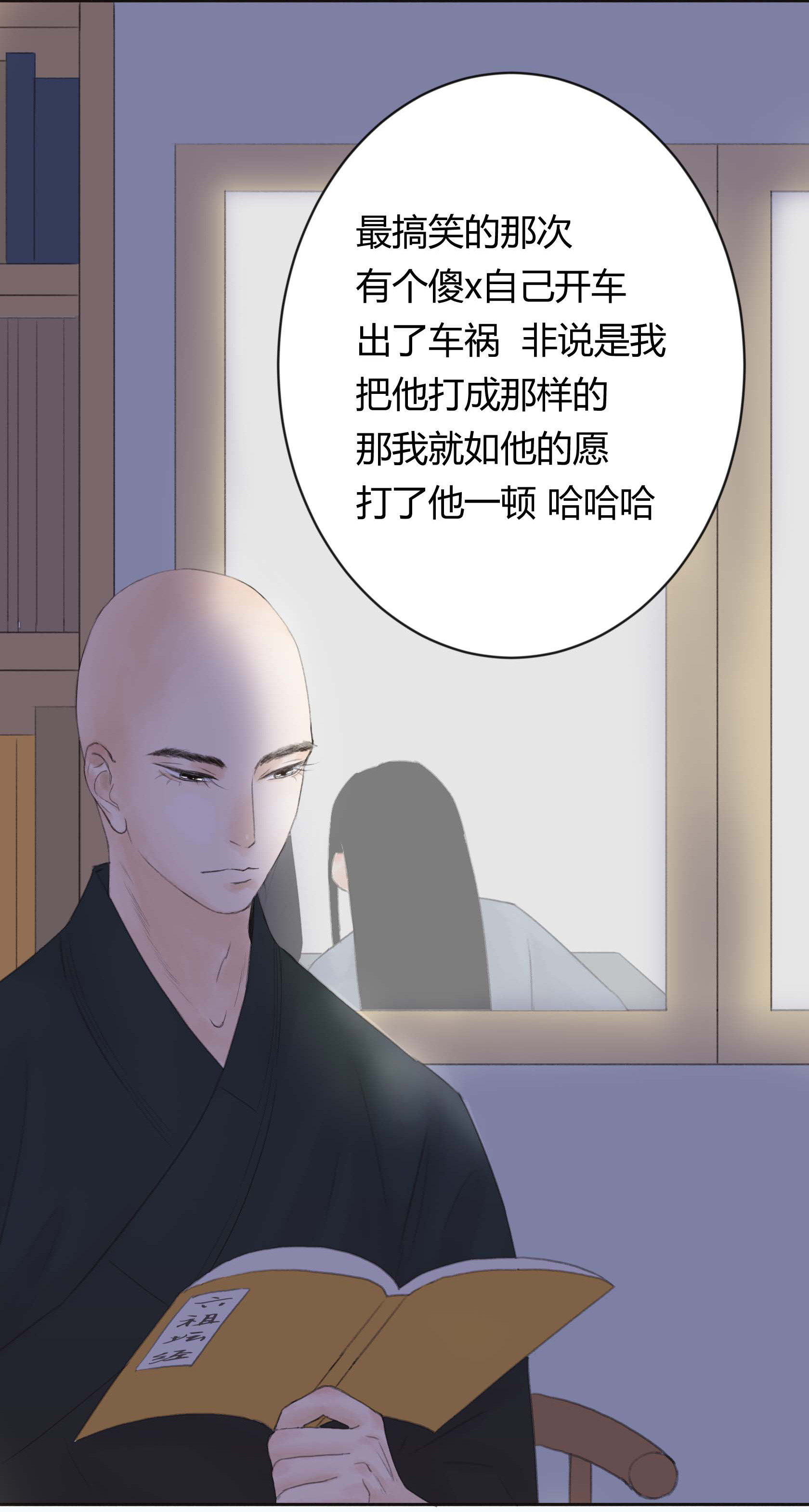 第二十二回-第23话