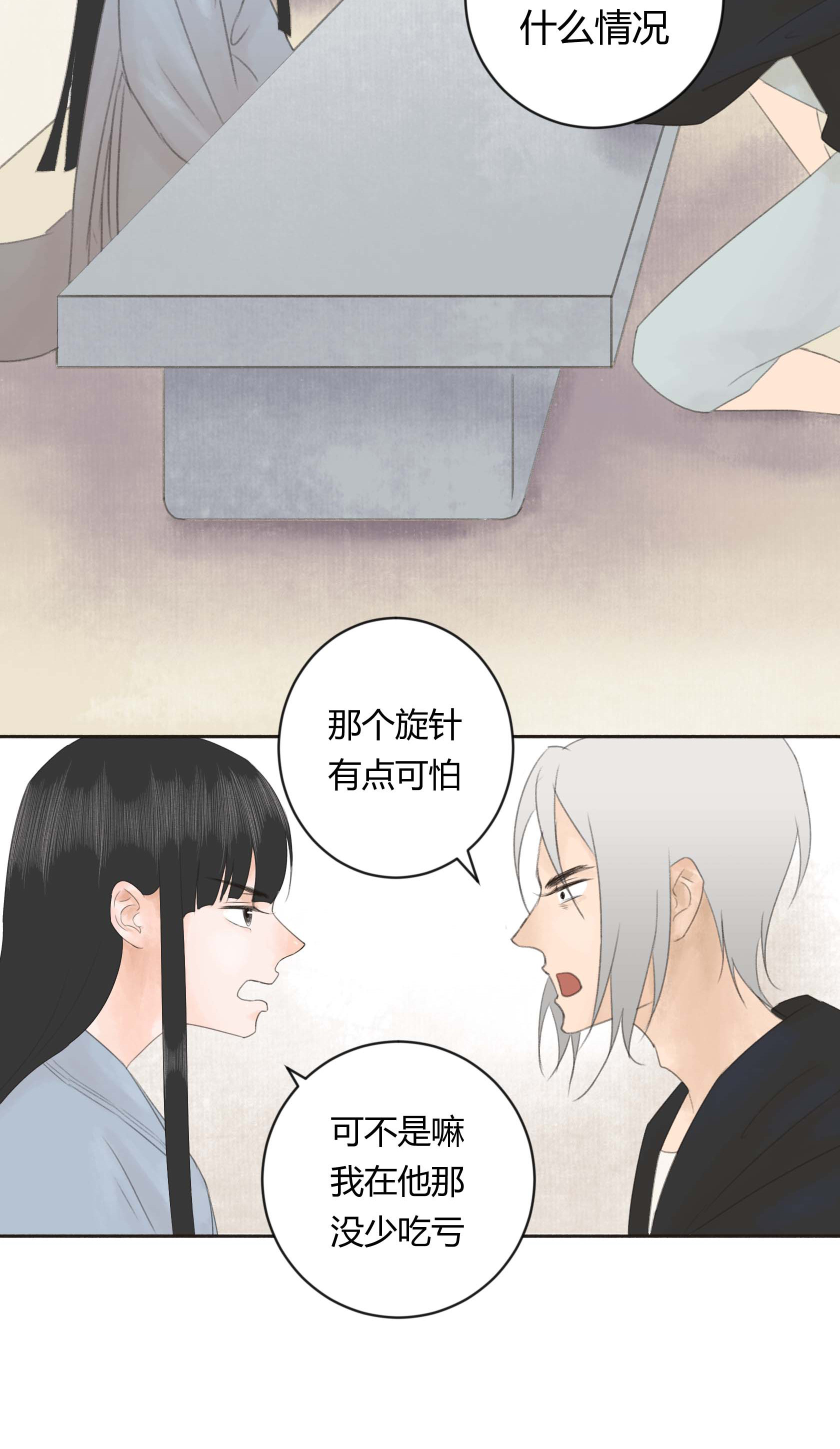第二十二回-第23话
