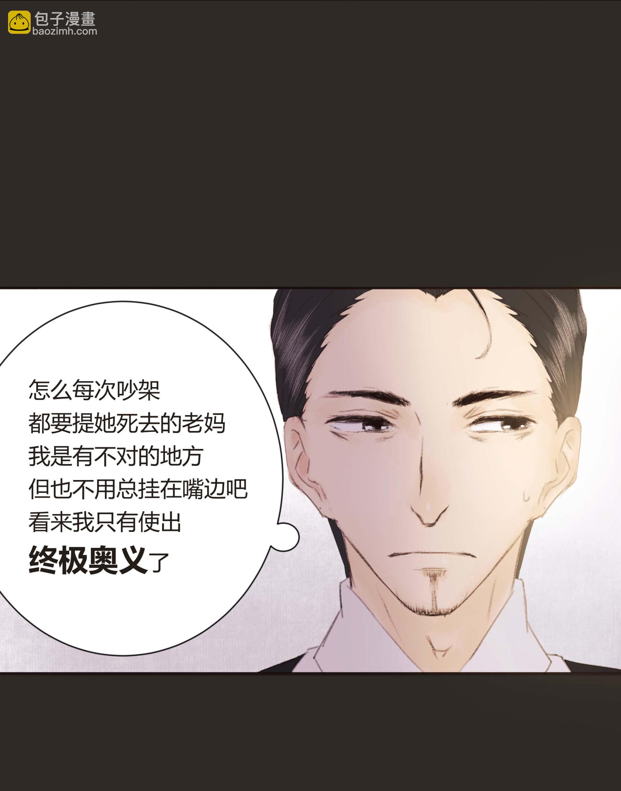 第二十二回-第23话