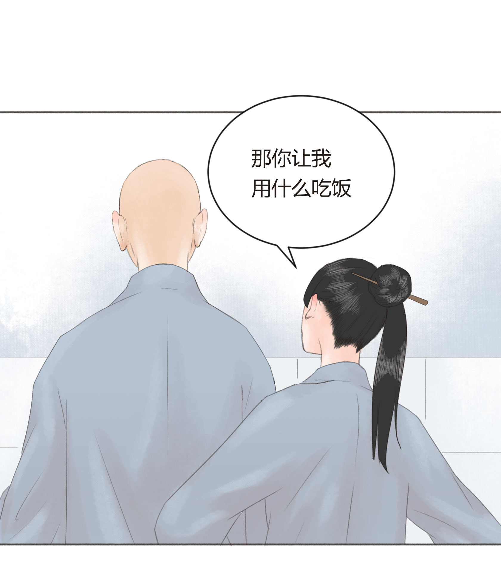 第二十四回-第25话