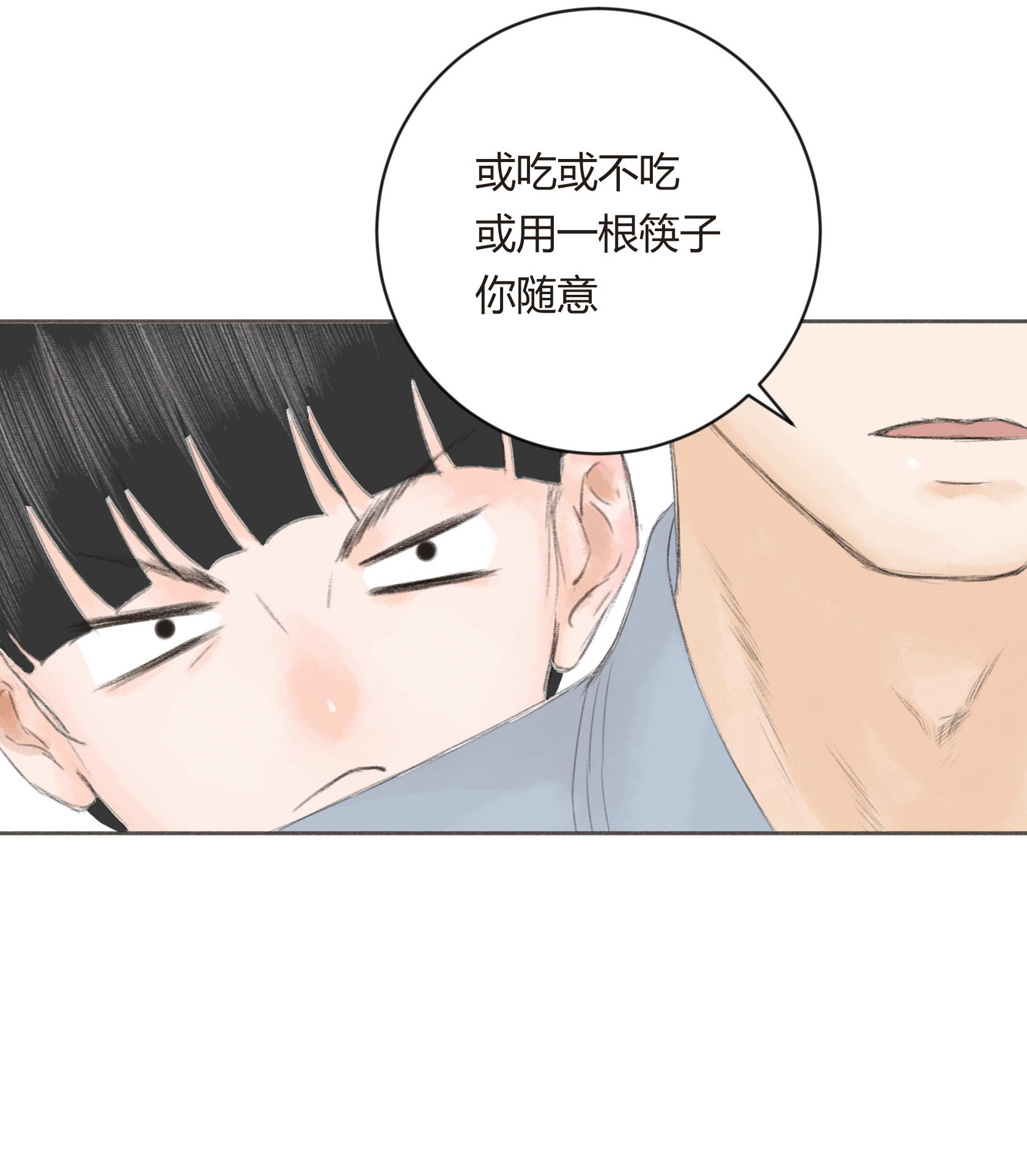 第二十四回-第25话