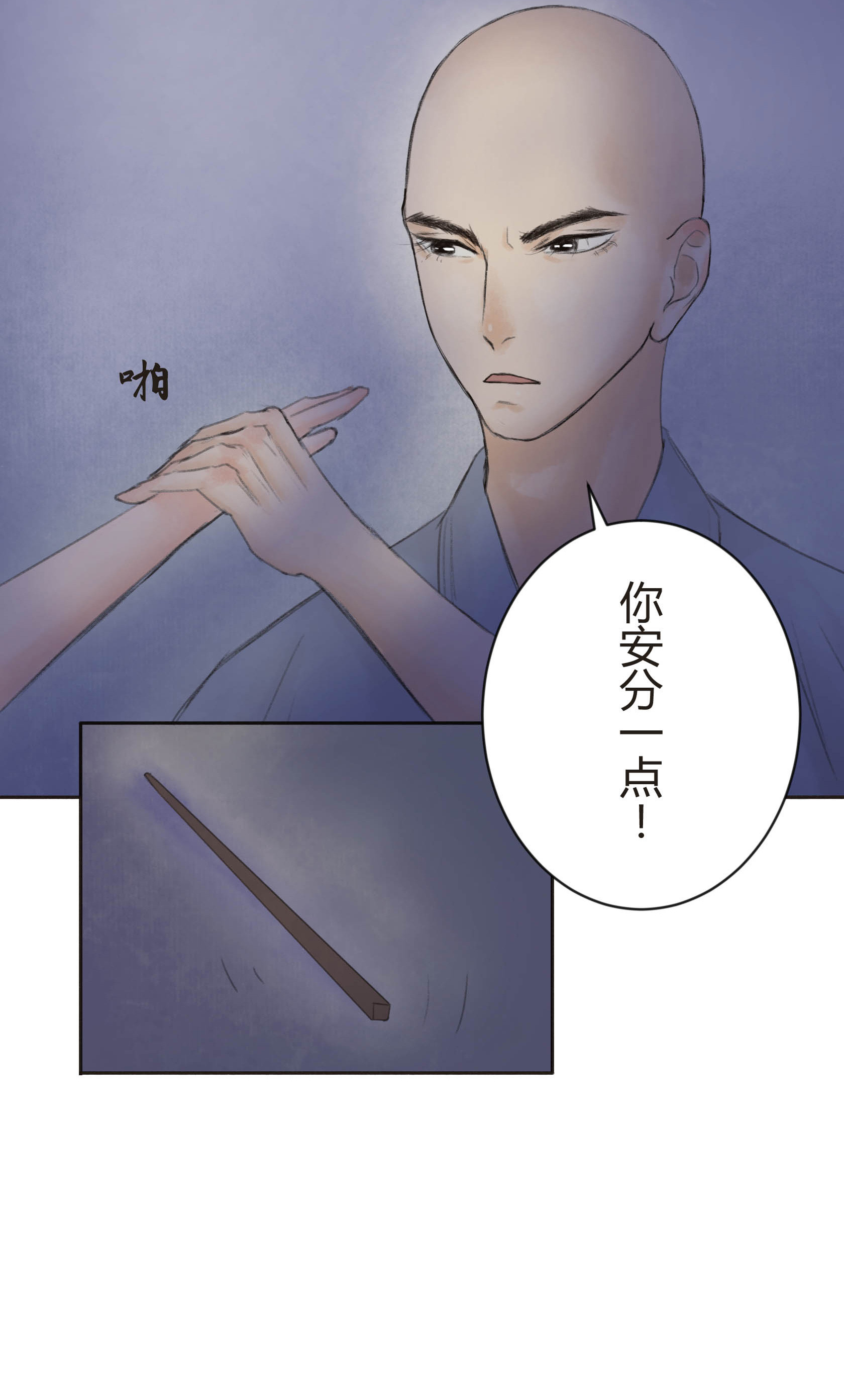 第二十六回-第27话