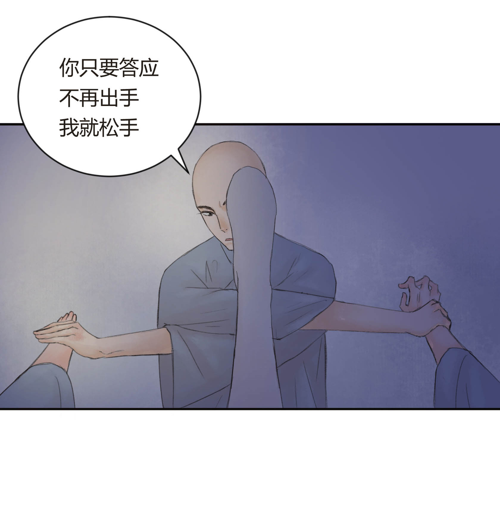 第二十六回-第27话