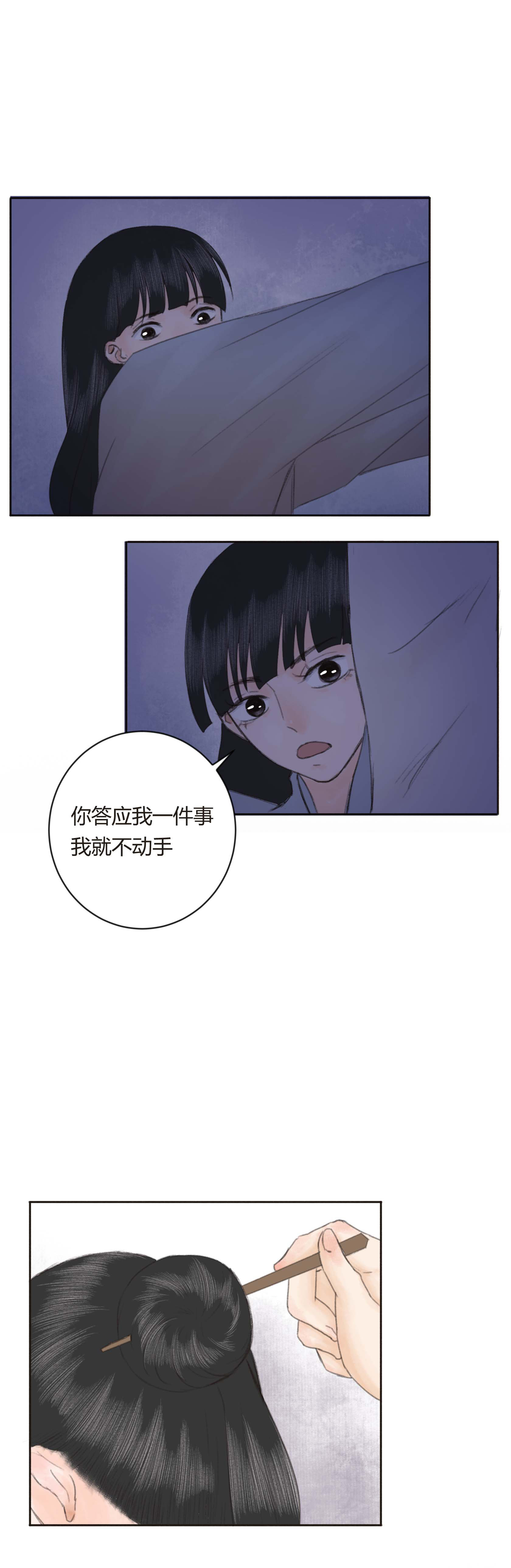 第二十六回-第27话