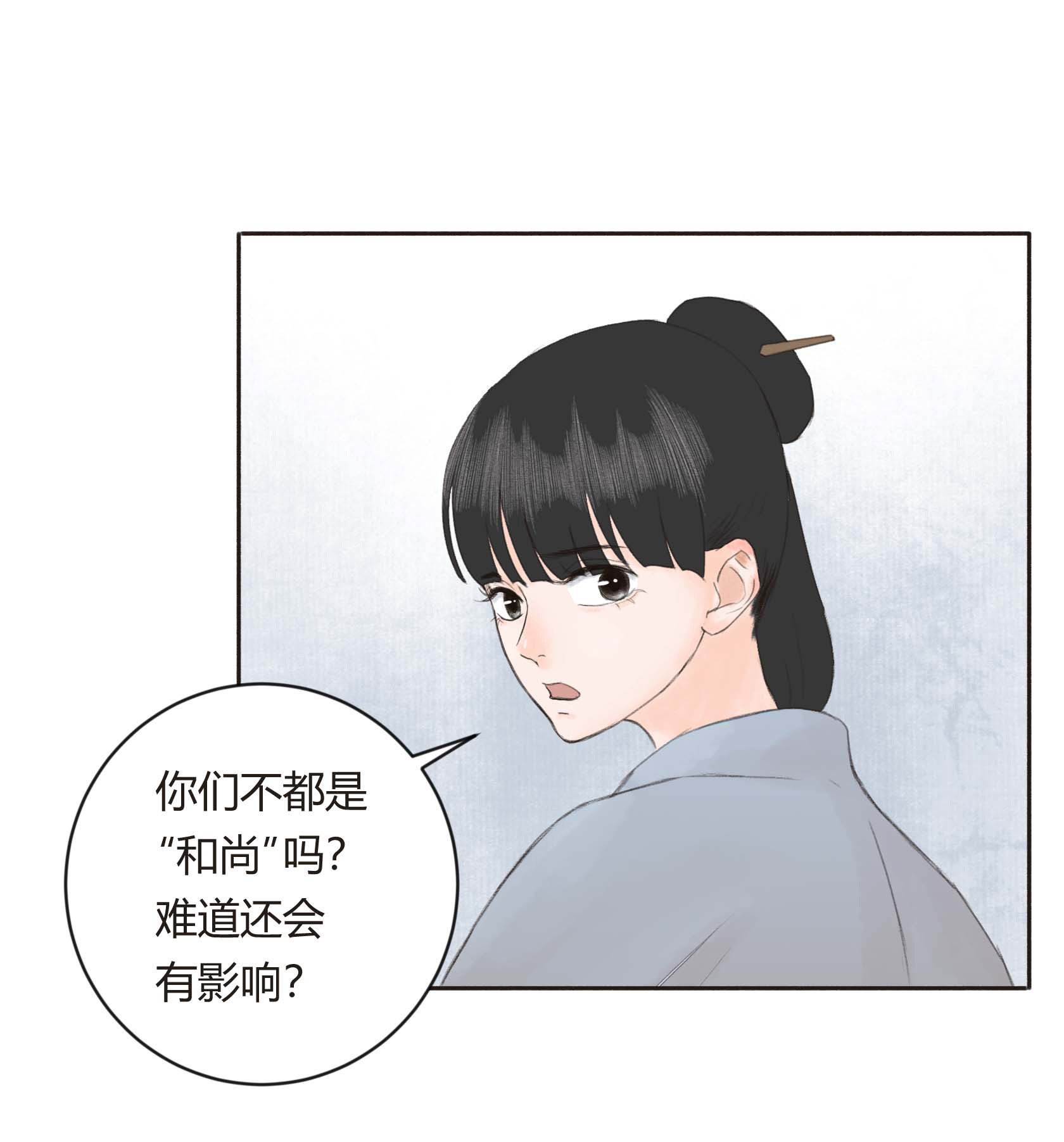 第二十六回-第27话