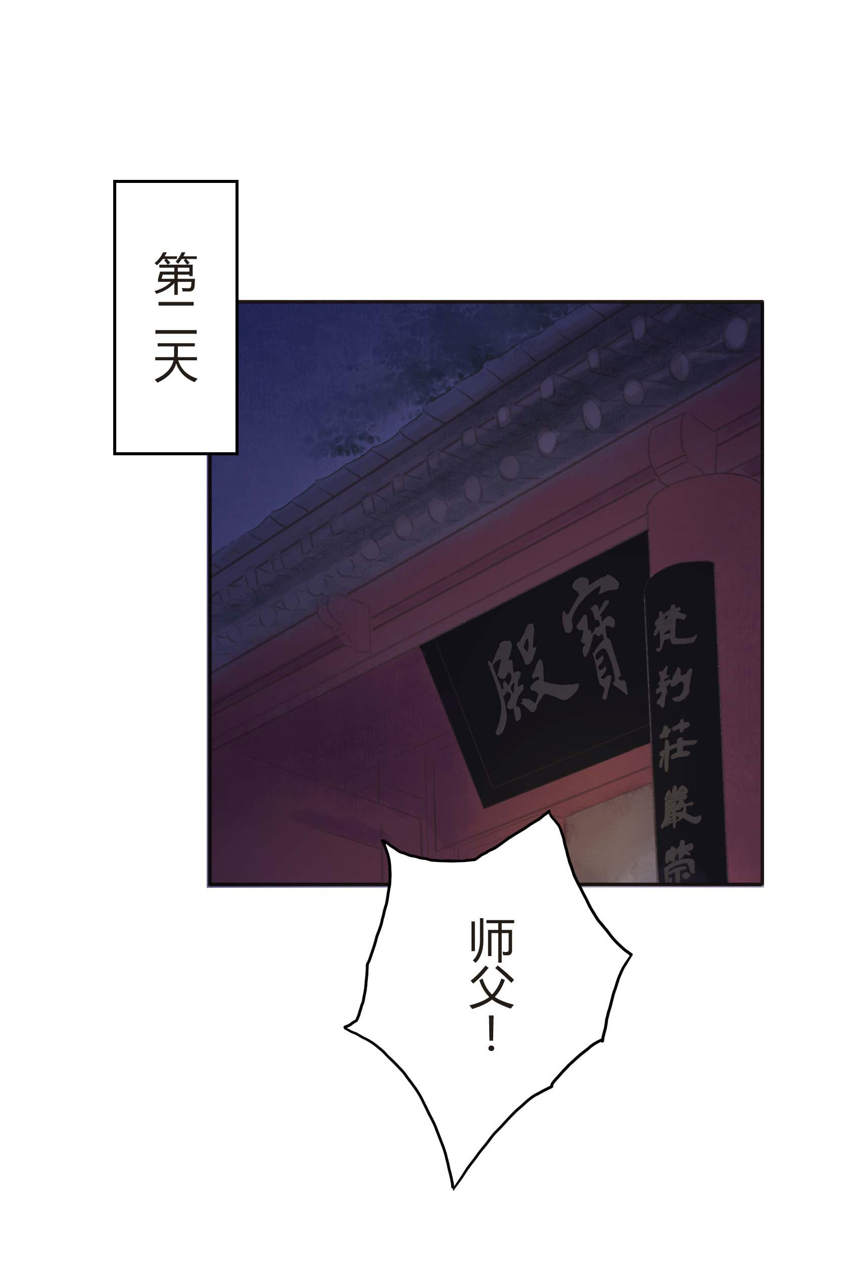 第二十六回-第27话