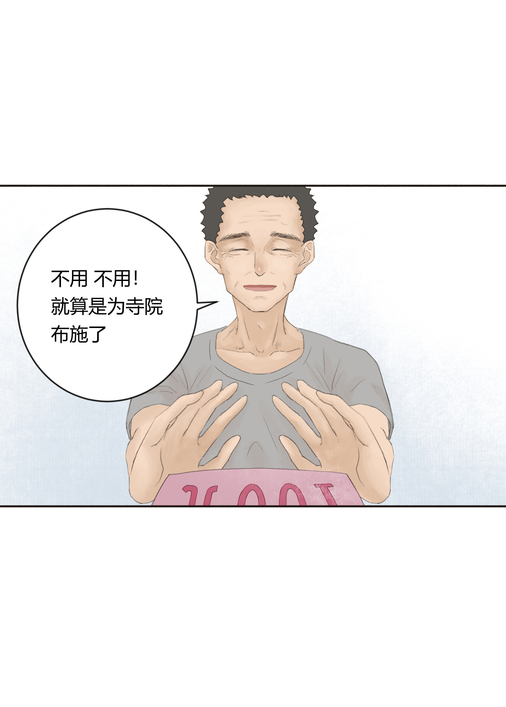第二十八回-第29话