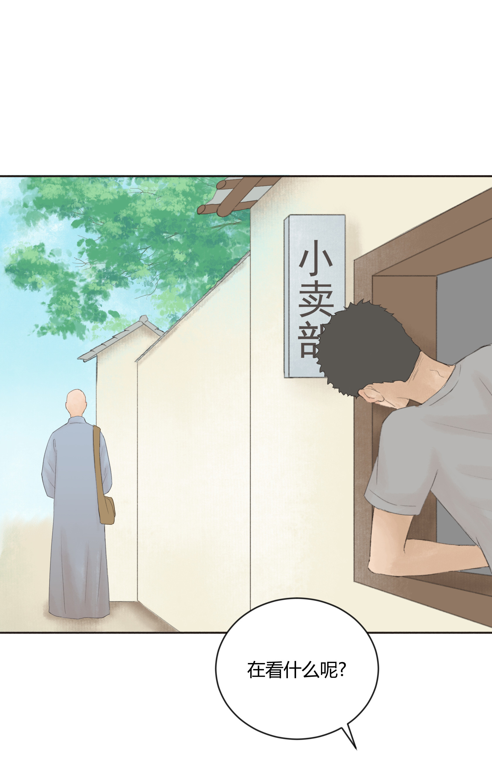 第二十八回-第29话