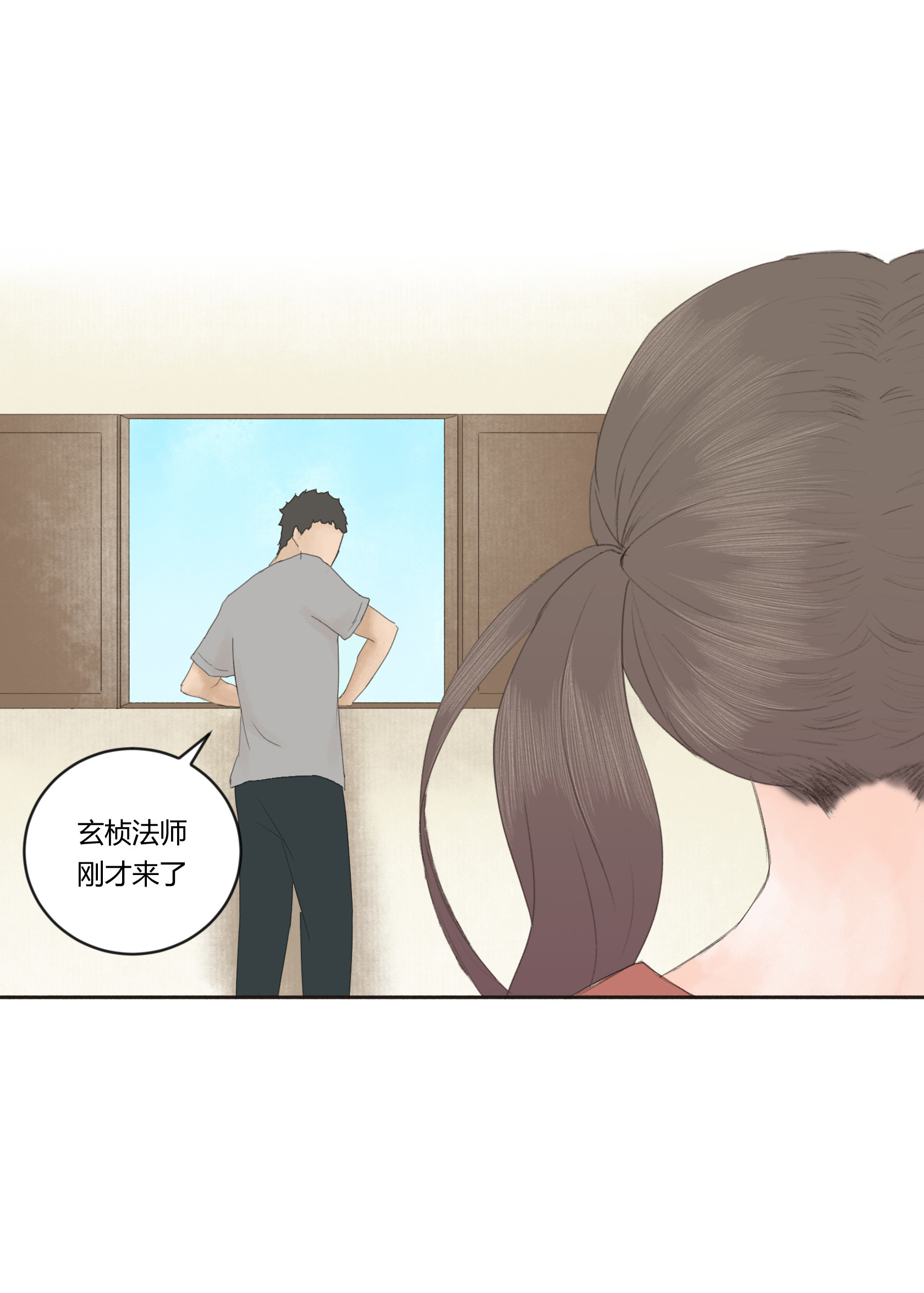 第二十八回-第29话