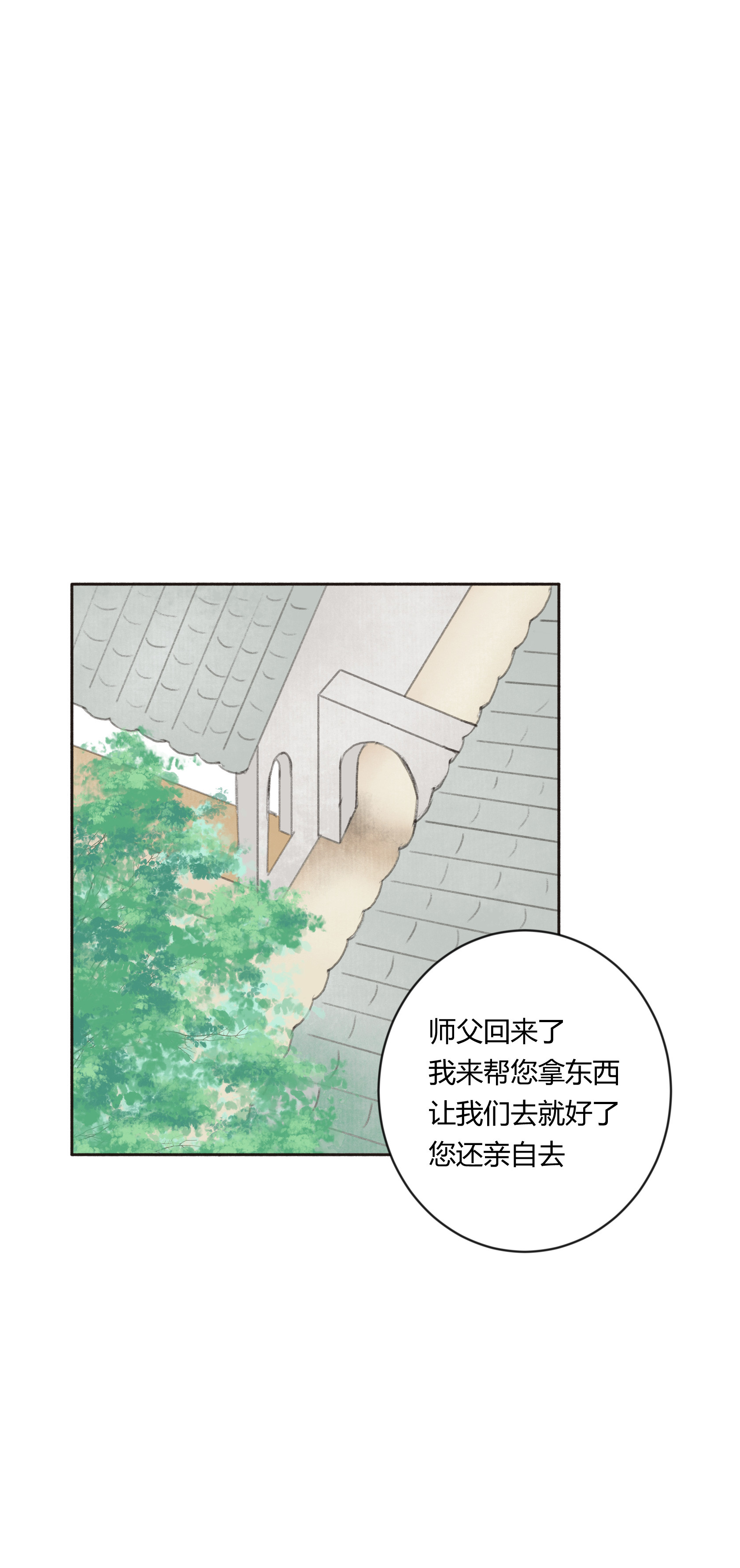 第二十八回-第29话