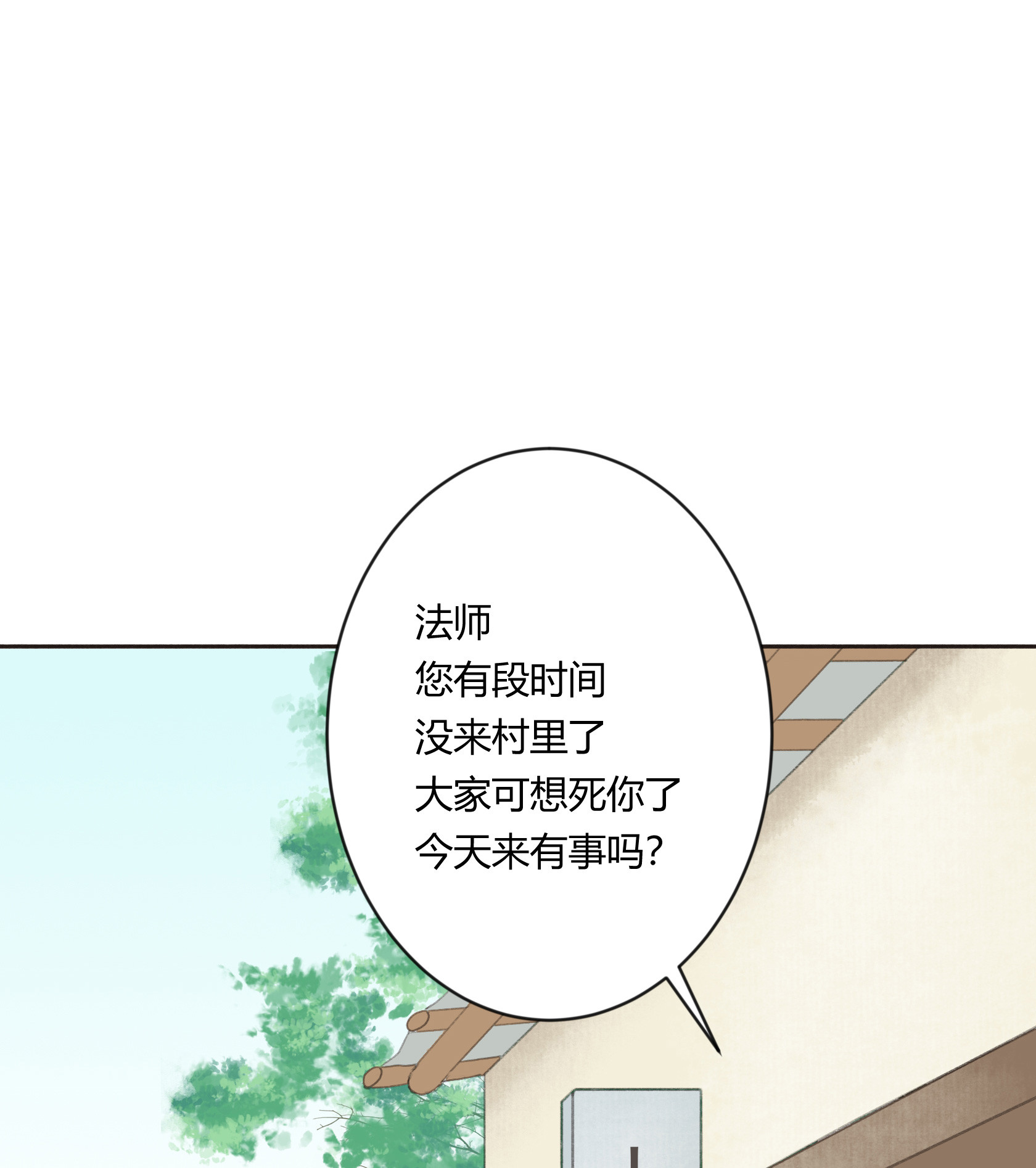第二十八回-第29话