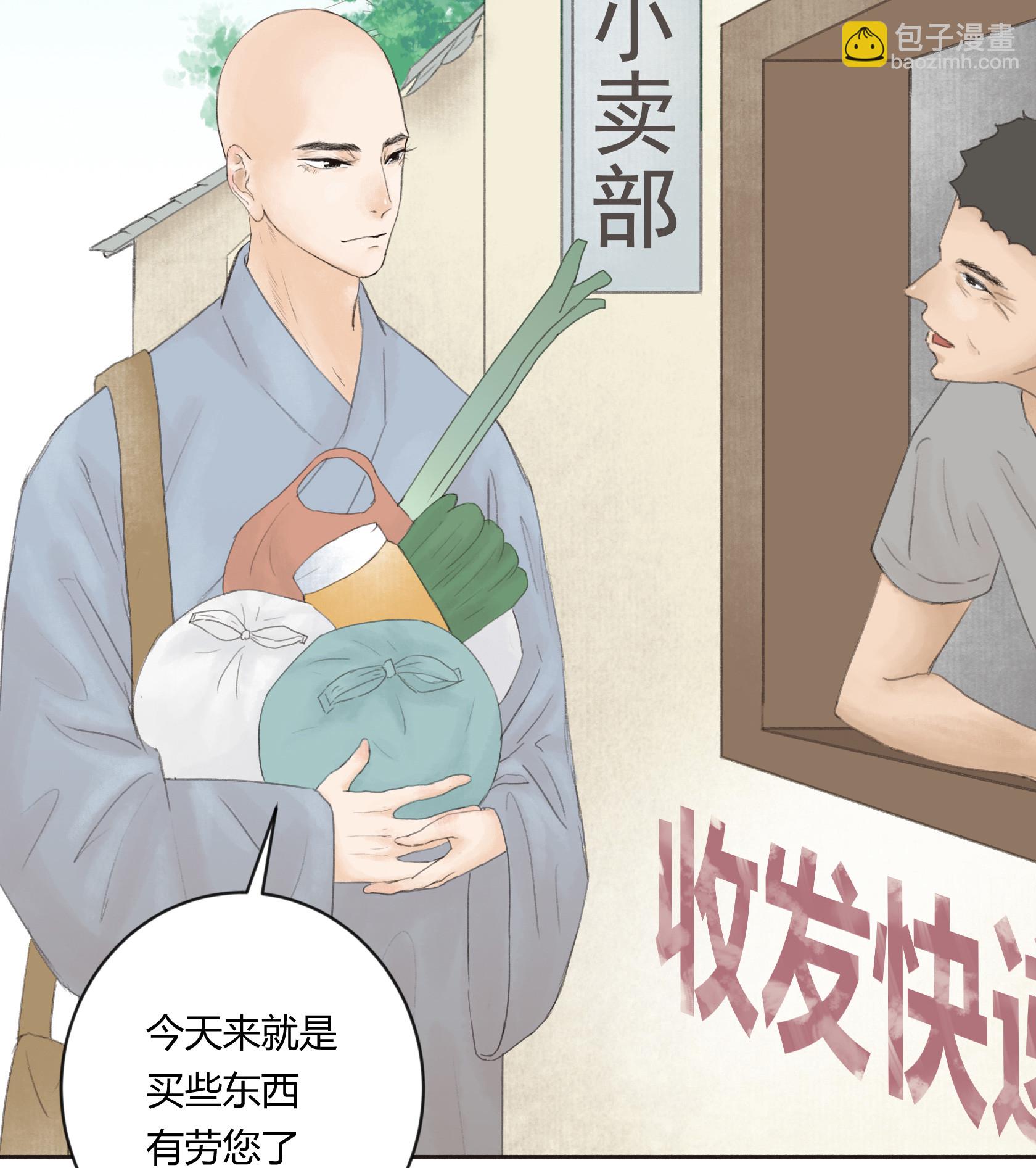 第二十八回-第29话