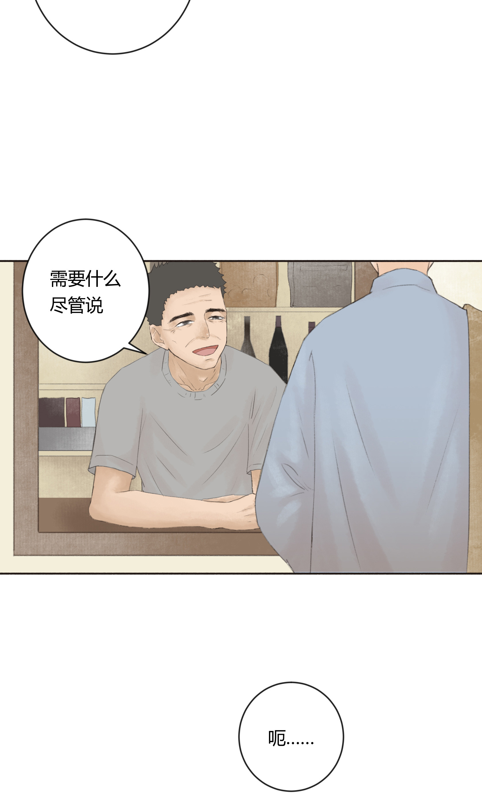 第二十八回-第29话