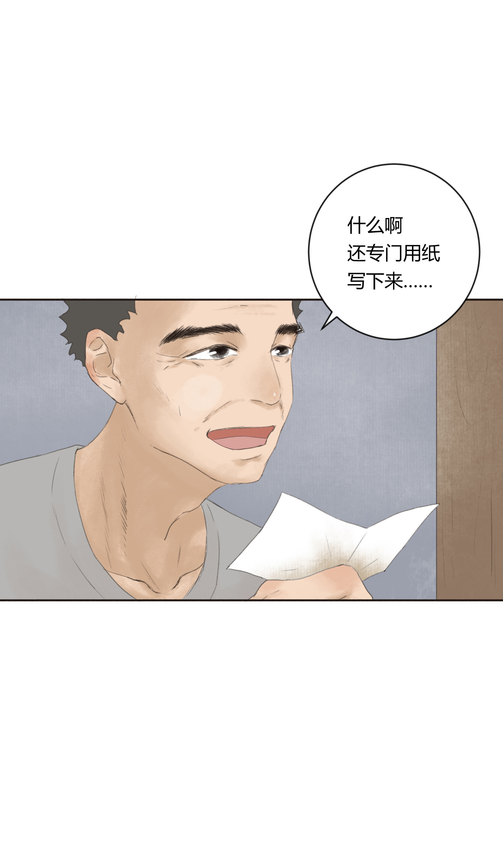 第二十八回-第29话