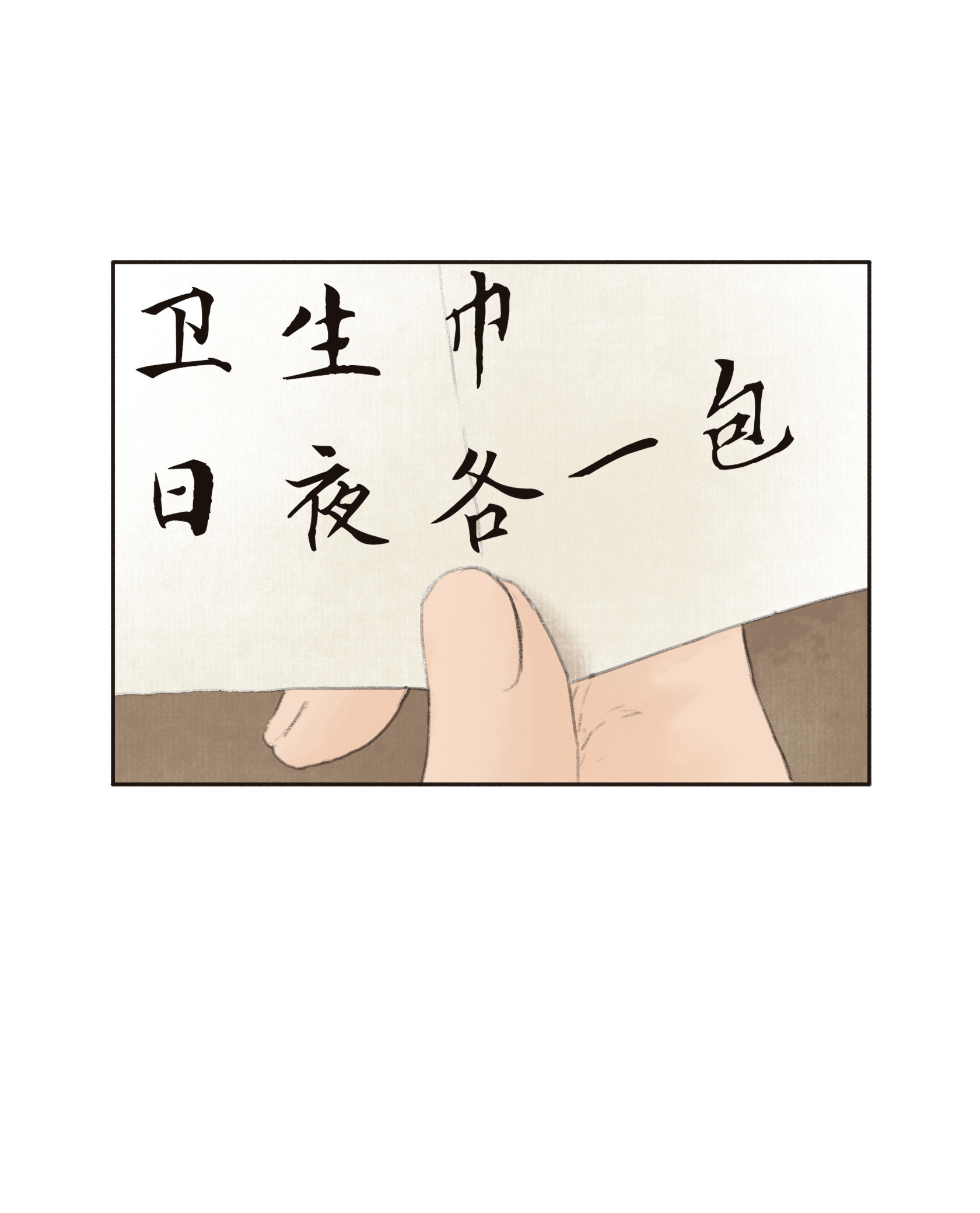 第二十八回-第29话