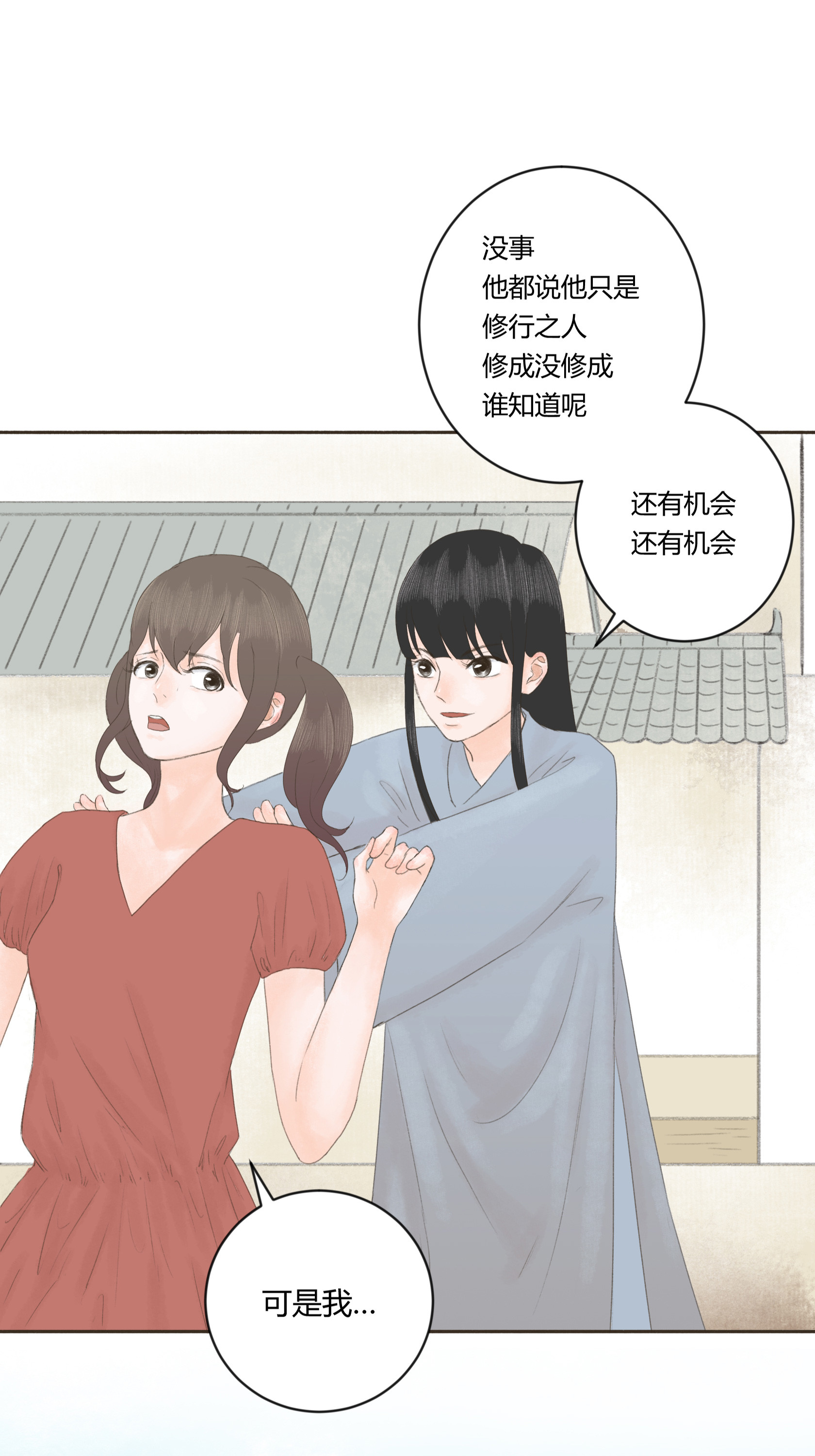 第三十回-第31话